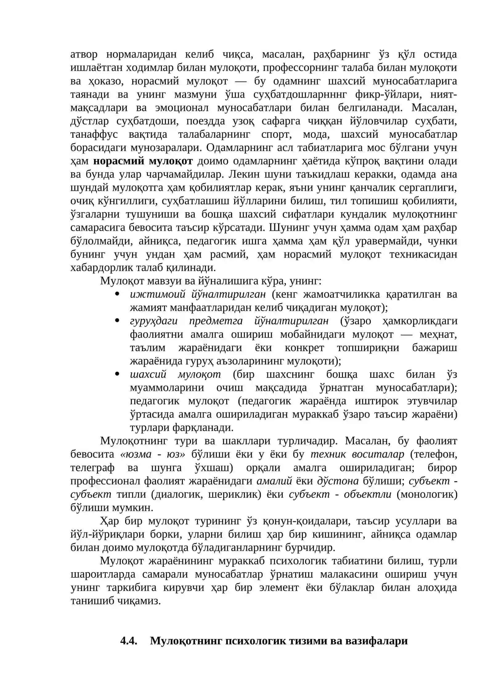 Мулоқот ва шахслараро муносабатлар ижтимоий психологиянинг мавзуидир 4