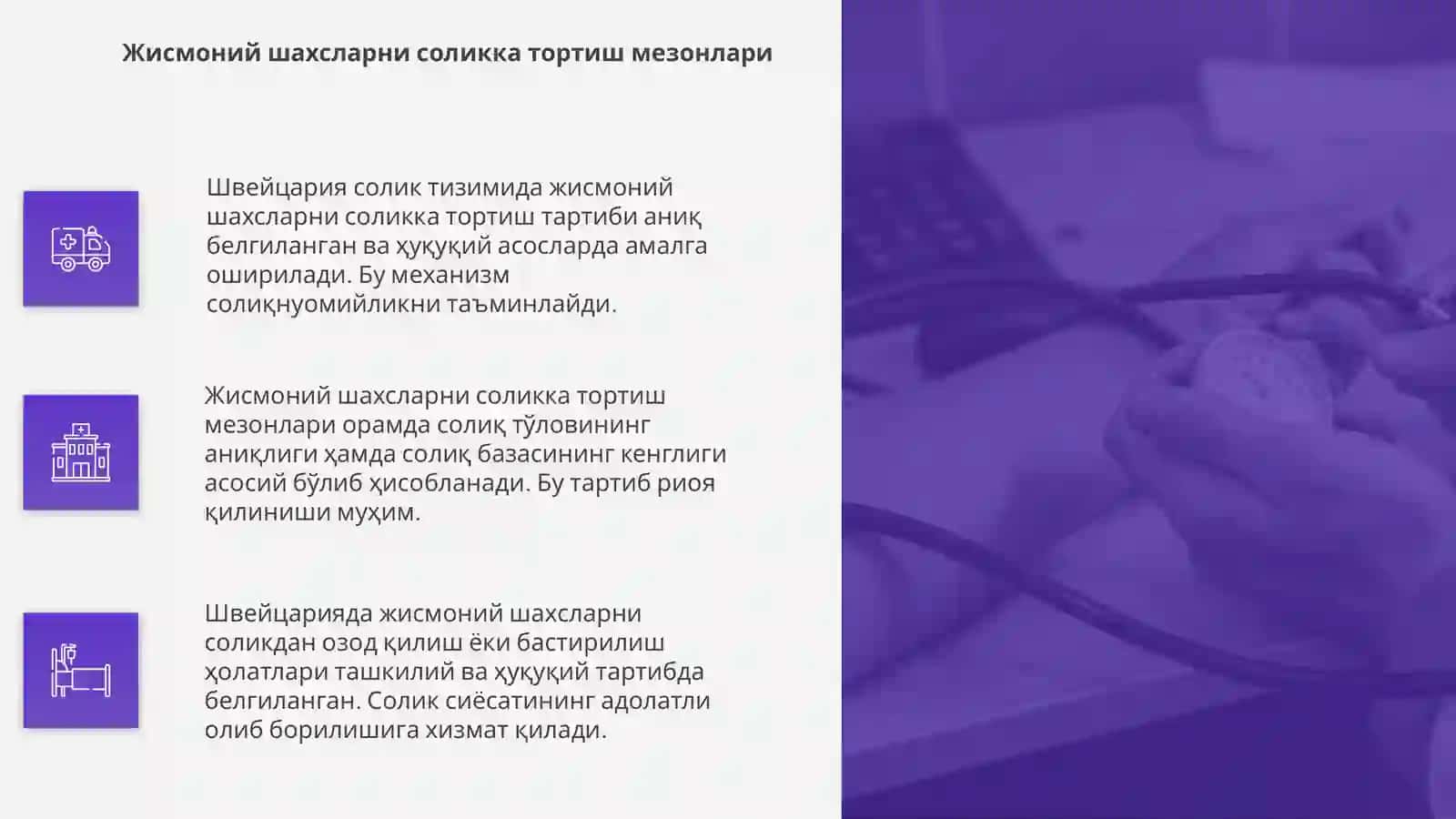 Швейцария солик тизимида жисмоний шахсларни соликка тортиш механизми 4