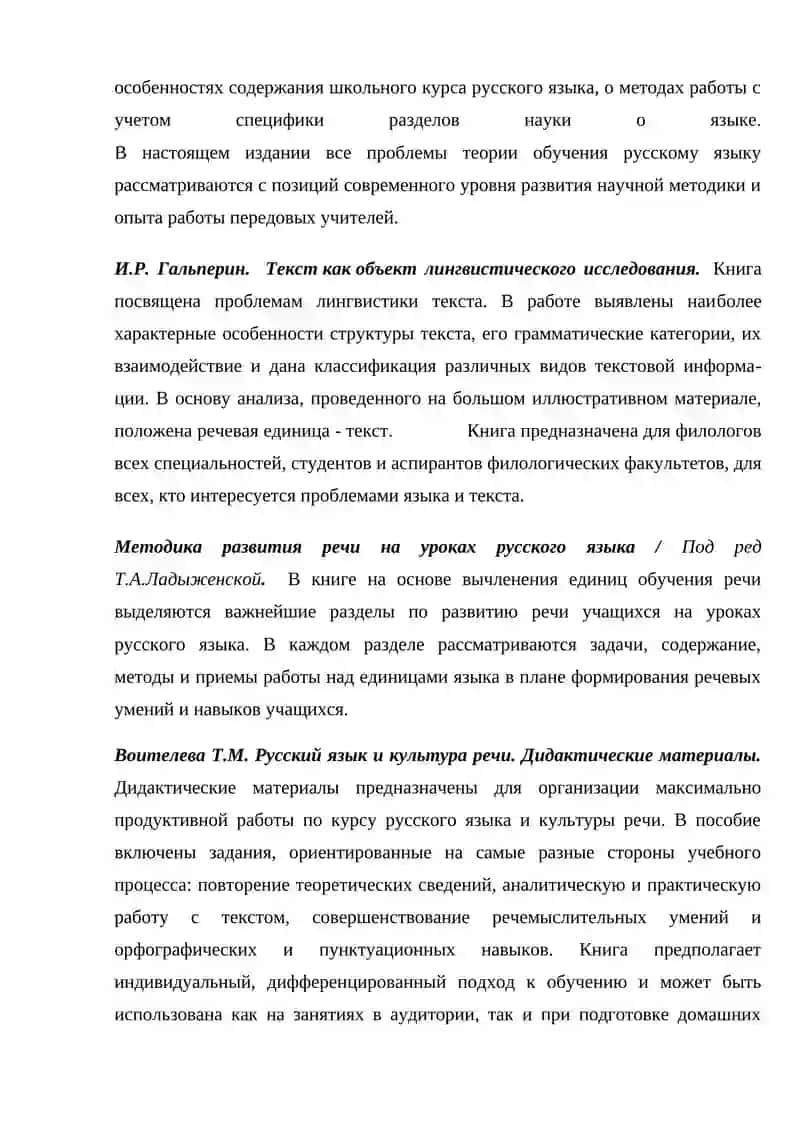 СПЕЦИФИКА ХУДОЖЕСТВЕННОГО ТЕКСТА КАК ДИДАКТИЧЕСКОГО МАТЕРИАЛА НА УРОКЕ ЛИТЕРАТУРЫ 4