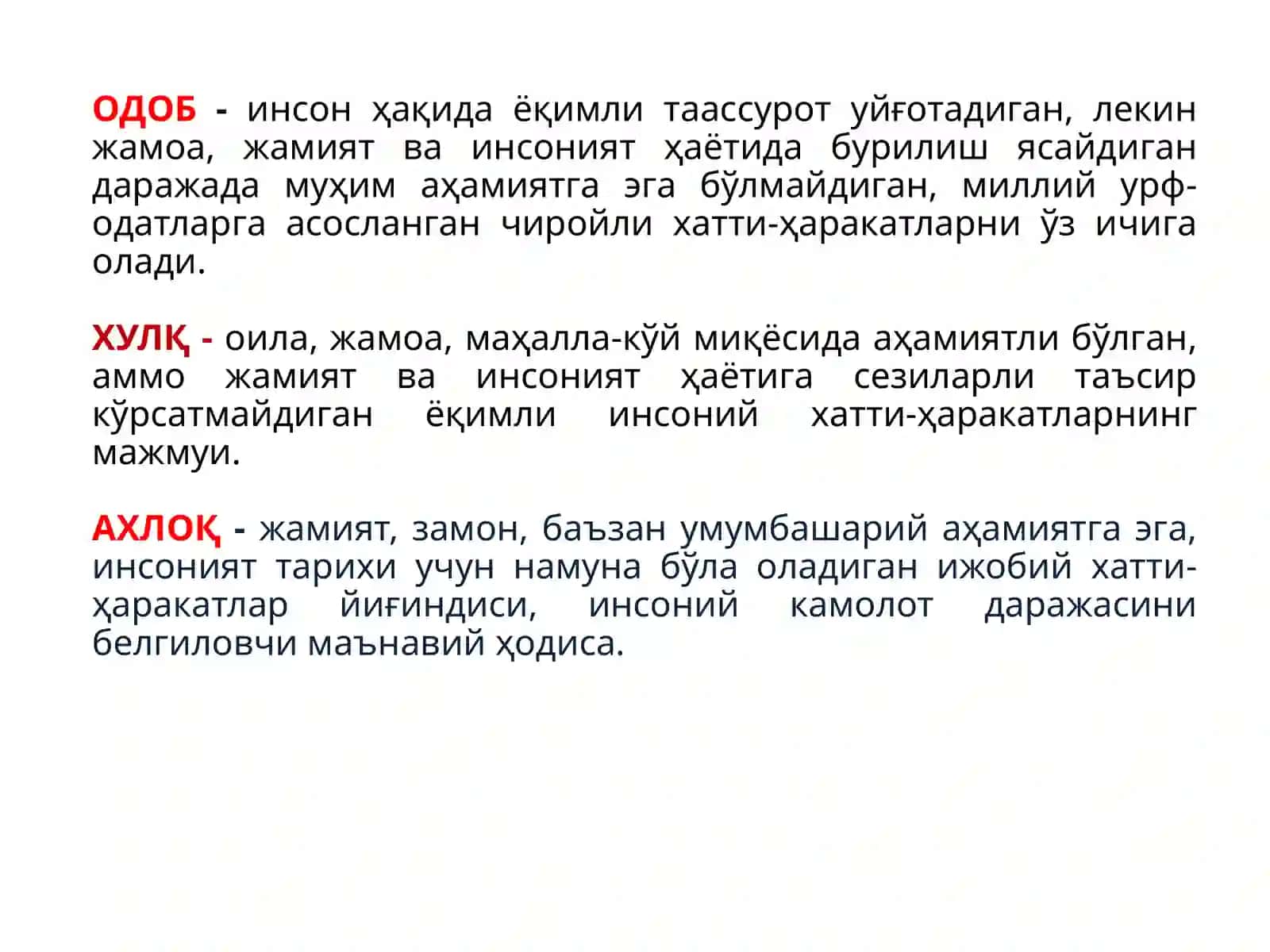 Ахлоқий тафаккур тараққиётининг асосий босқичлари 4