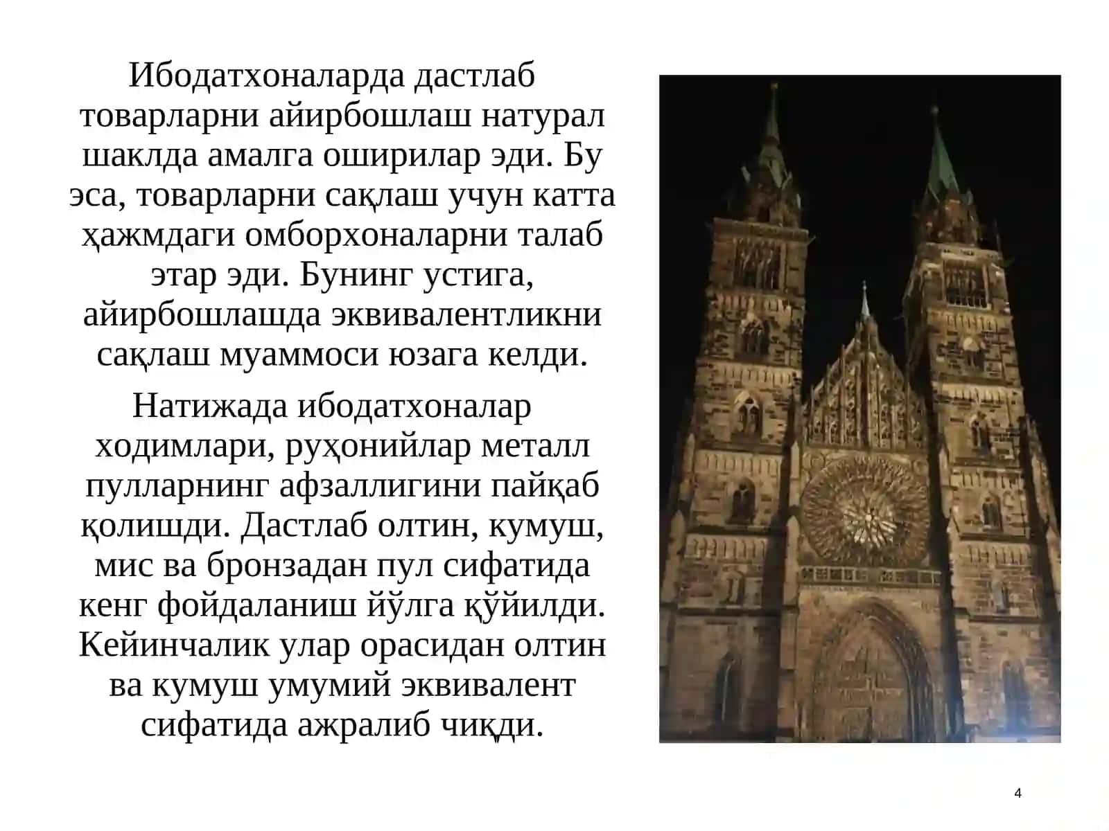 Банкларнинг келиб чиқиши ва банк тизими 4