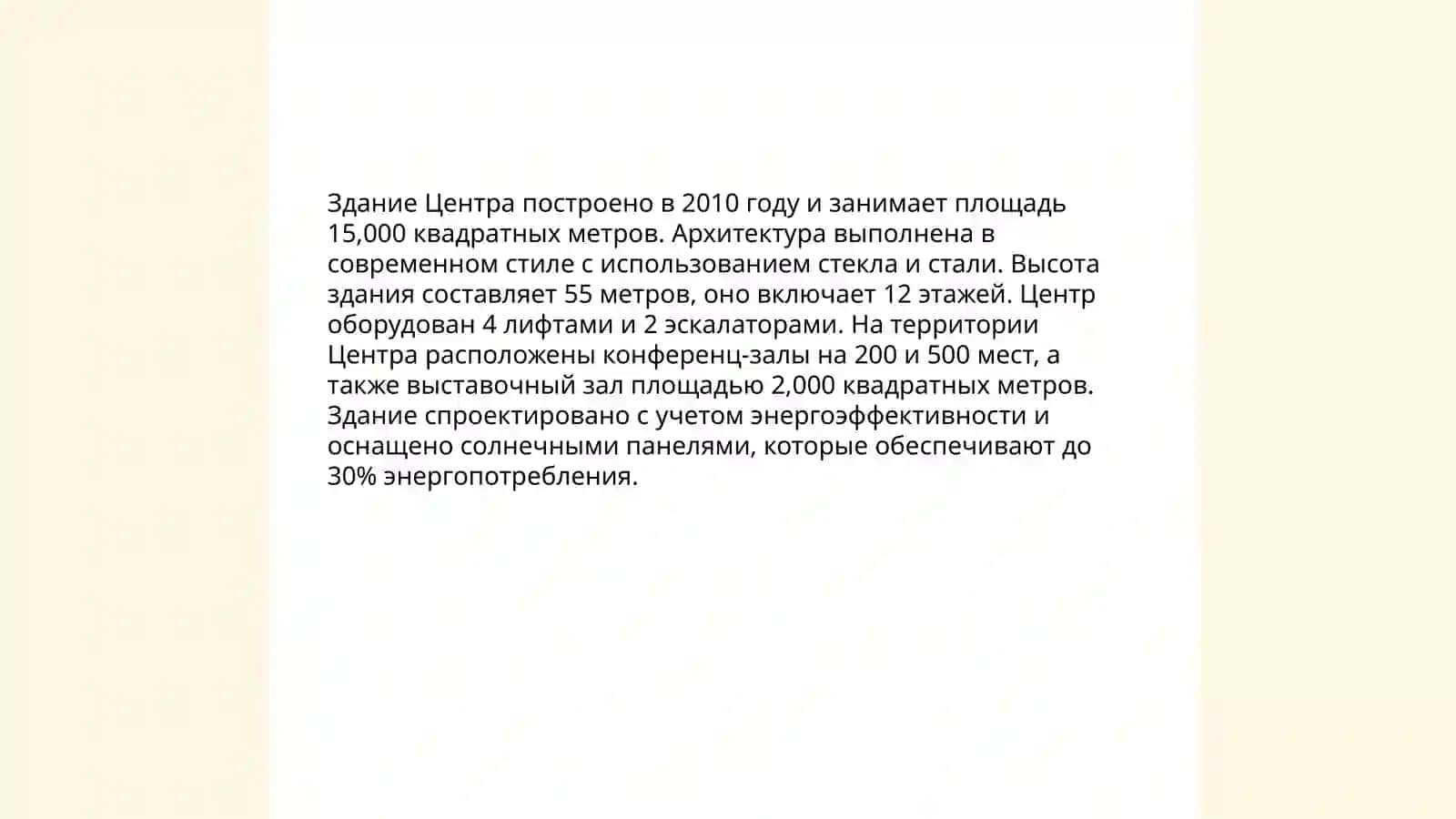 Центр искусства королевы Софии 4