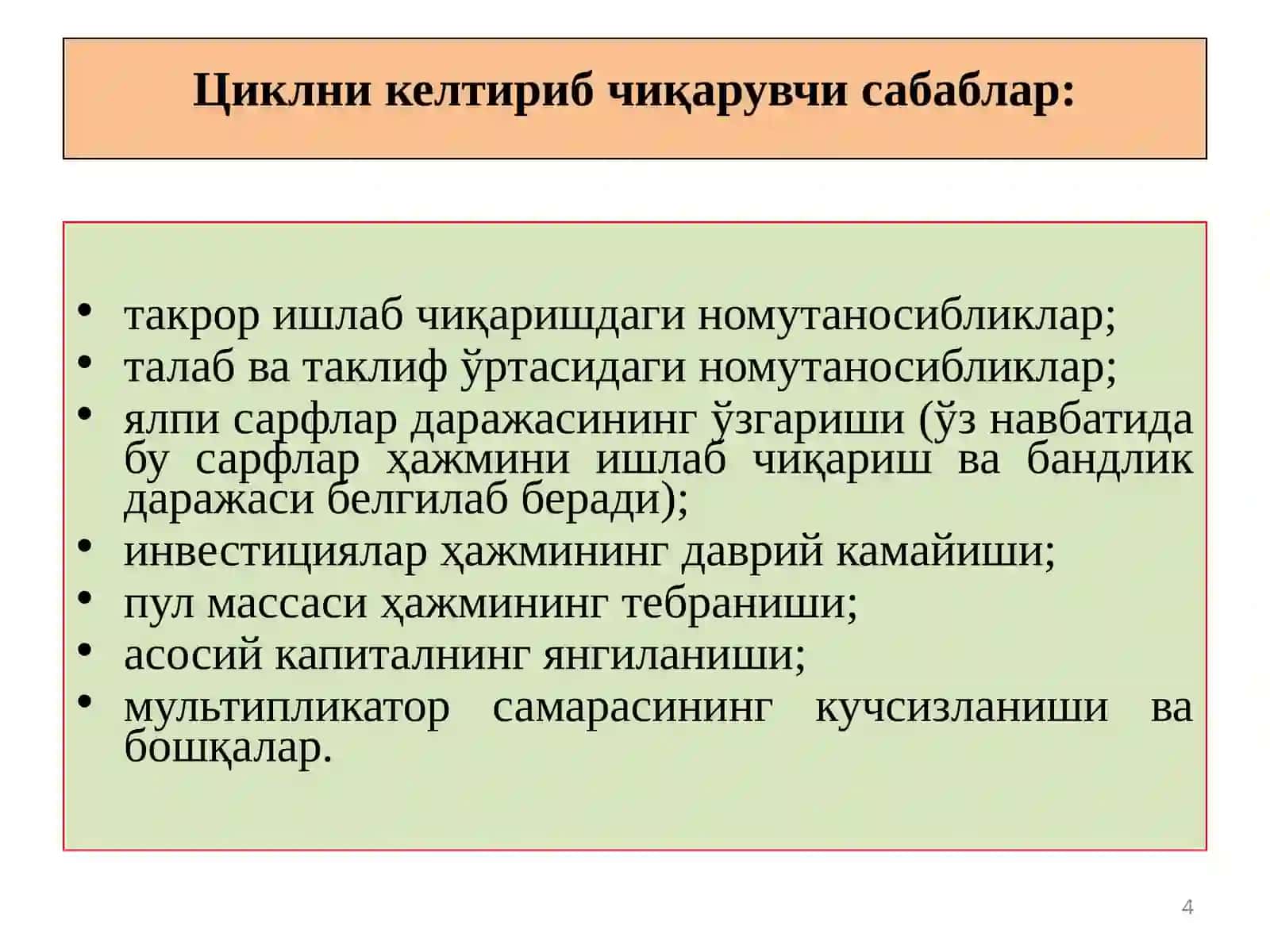 Makroiqtisodiy beqarorlik, ishsizlik va inflyatsiya 4
