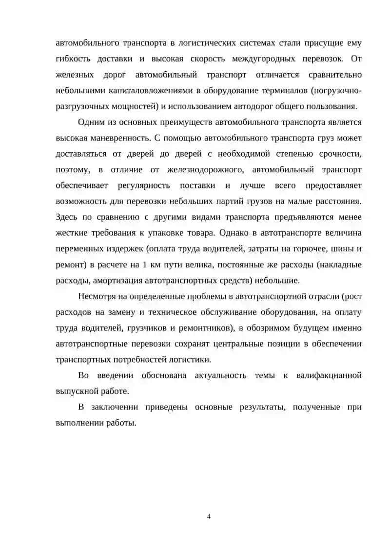 Надежность машин 4