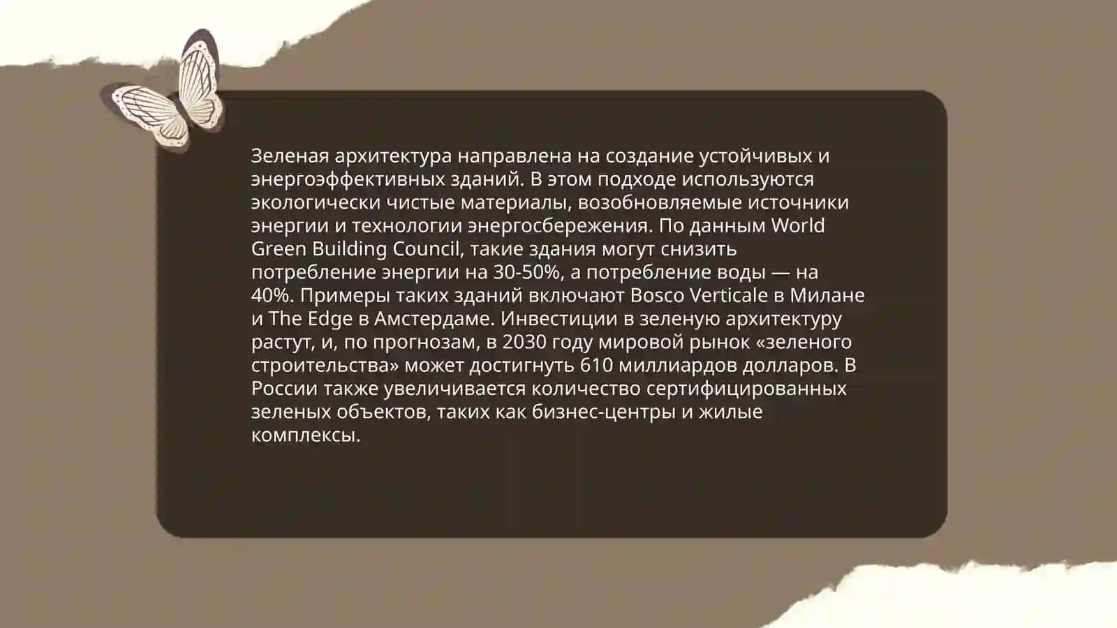 Город будищего 4