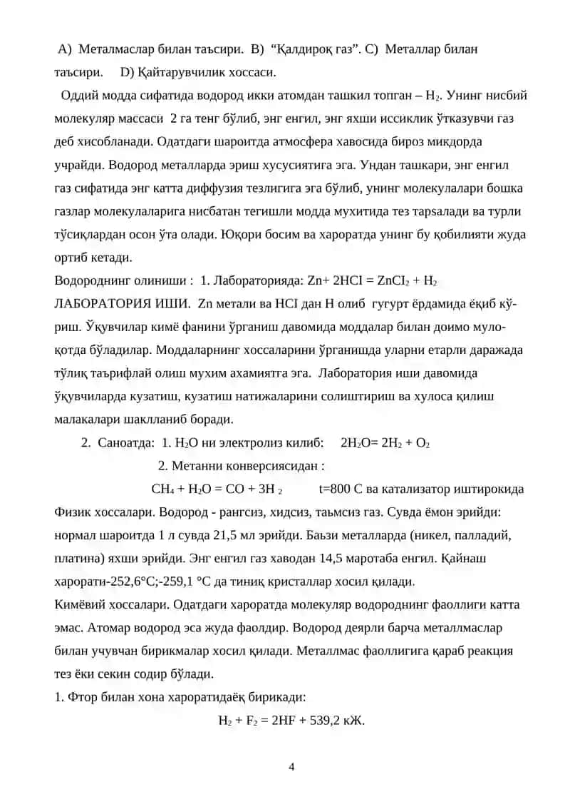 Водород оддий модда. Водороднинг физик ва кимёвий хоссалари 4