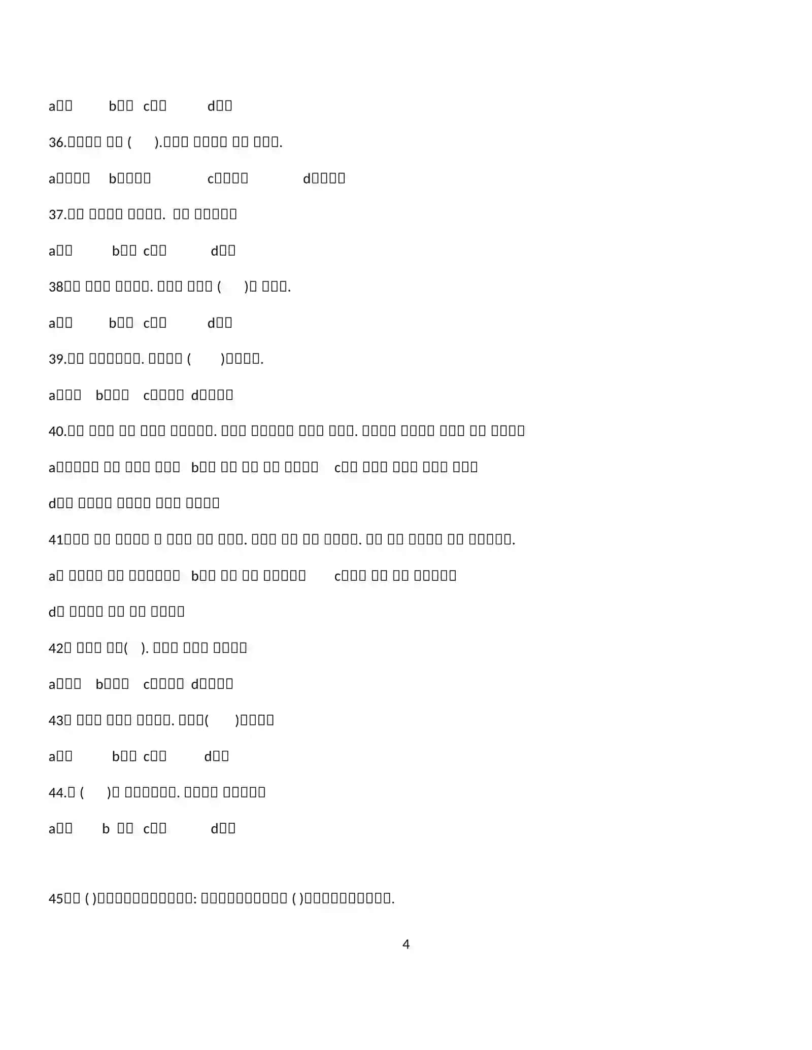 Inner 4