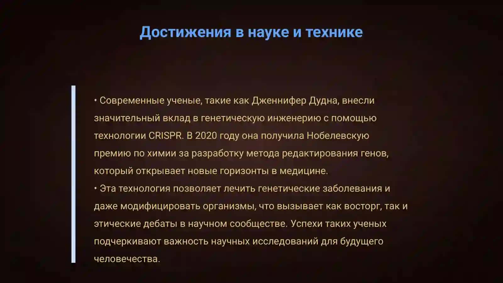 Известные люди современности 4