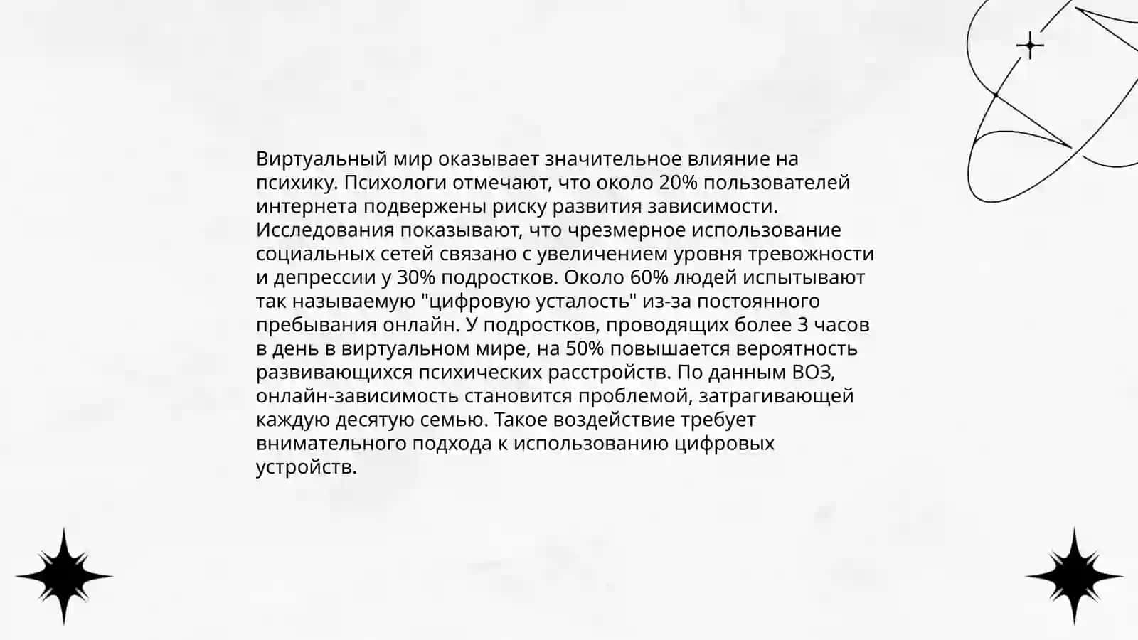 Опыт виртуальной реальности 4