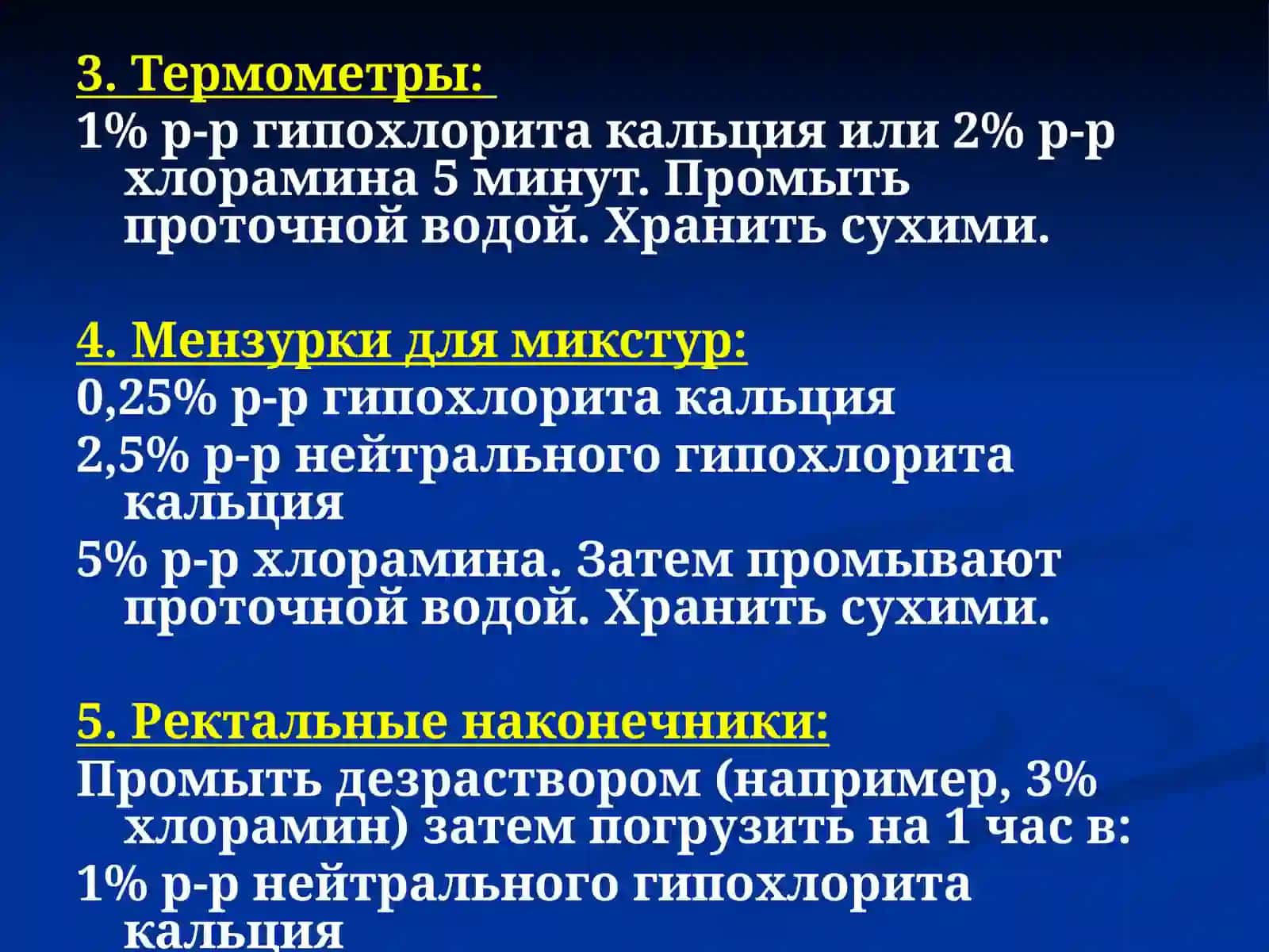 Состав отделения: 4