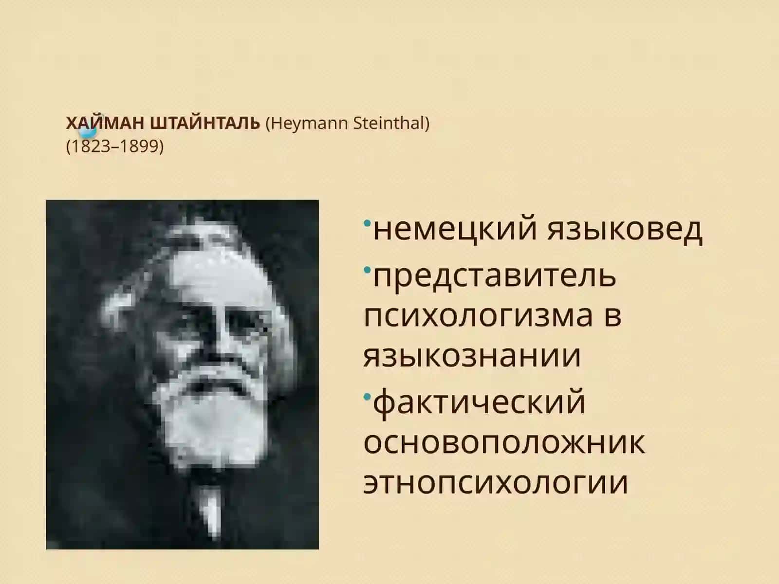 Психолингвистика 4