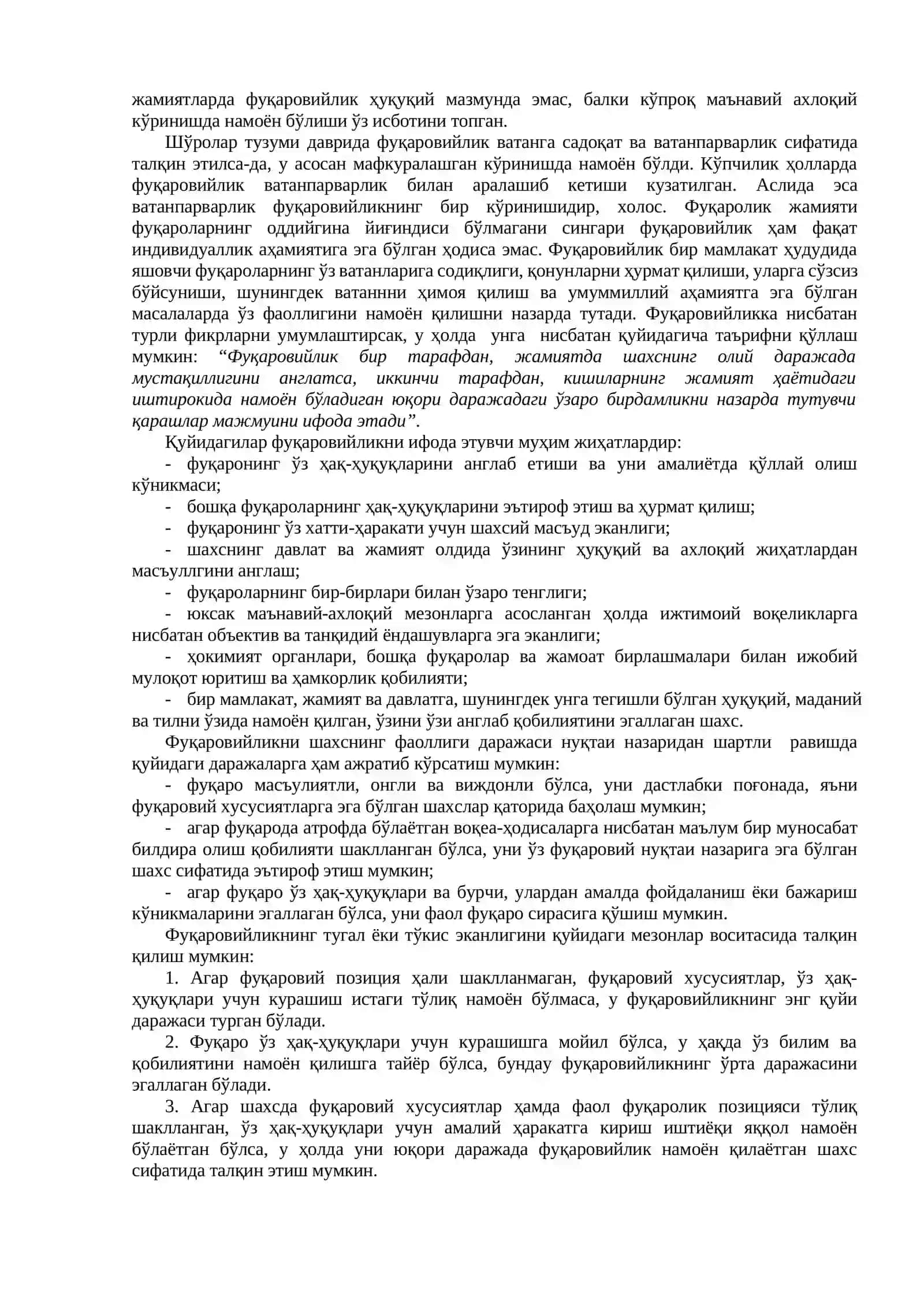 Фуқаро, Фуқаровийлик ва Фаол Фуқаролик Позицияси 4
