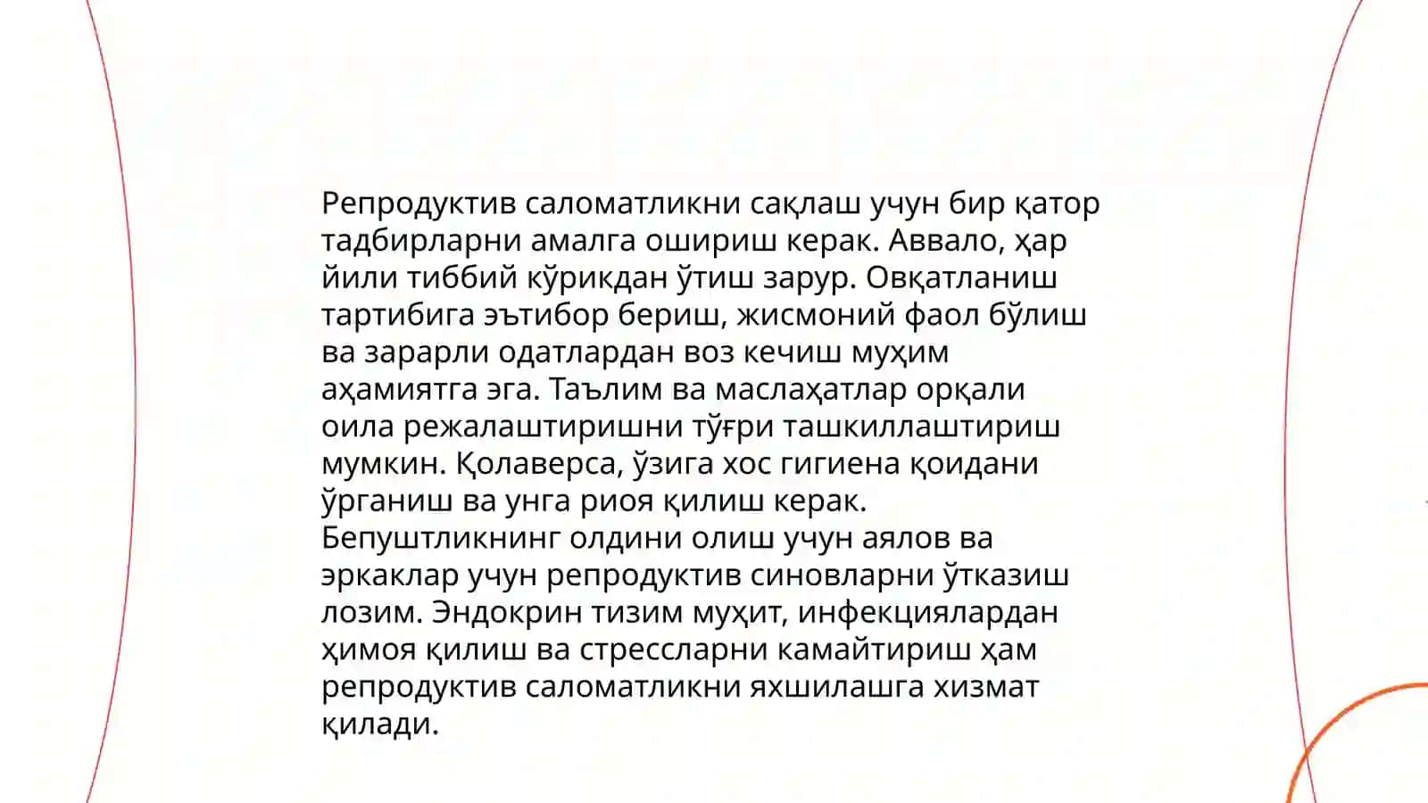 Жинсий ва репрадуктив саломатликнинг валеалогик ахамияти 4