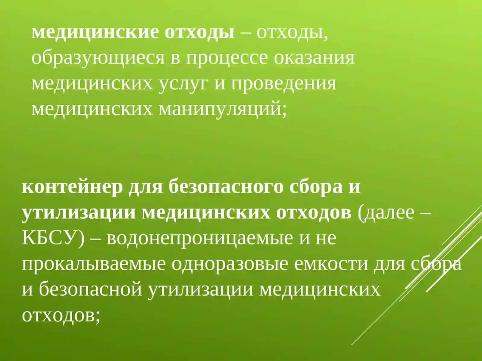САНИТАРНЫЕ ОПИСАНИЕ ОБЬЕКТА 4
