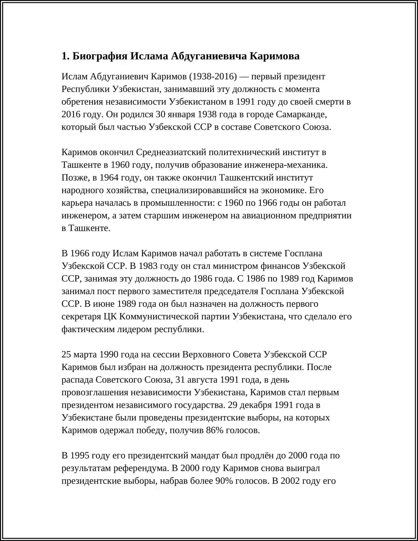ПЕРВЫЙ ПРЕЗИДЕНТ РЕСПУБЛИКИ УЗБЕКИСТАН- ИСЛАМ АБДУГАНИЕВИЧ КАРИМОВ 4