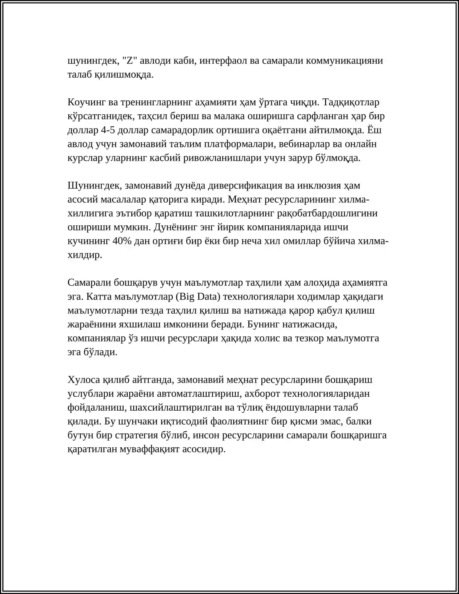 Меҳнат ресурсларини бошқаришнинг замонавий услублари 4