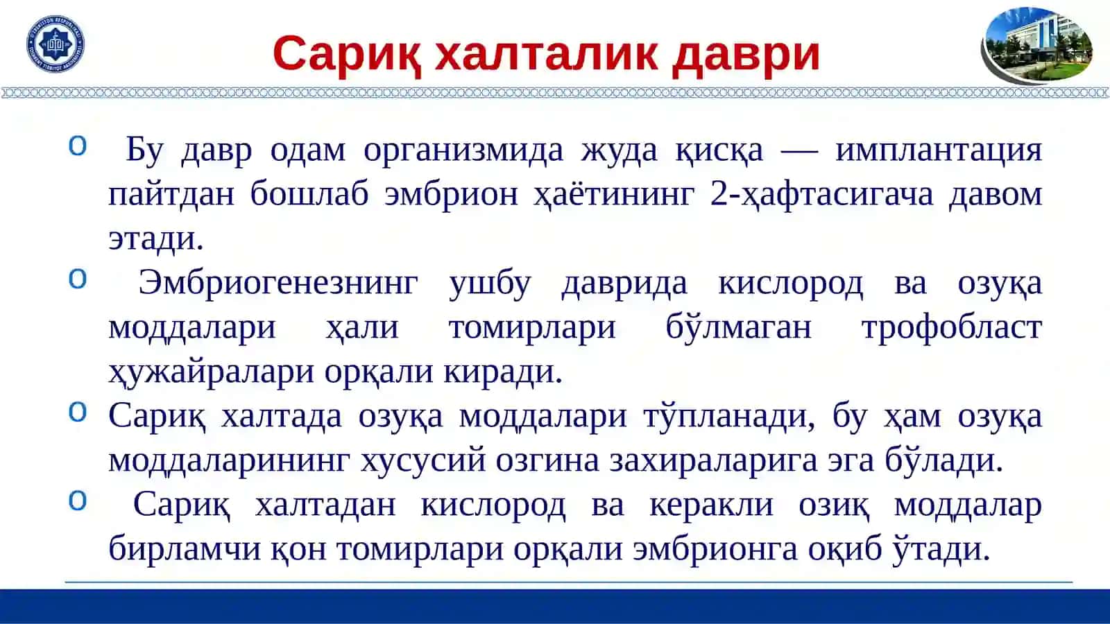 Тошкент тиббиё академияси 4