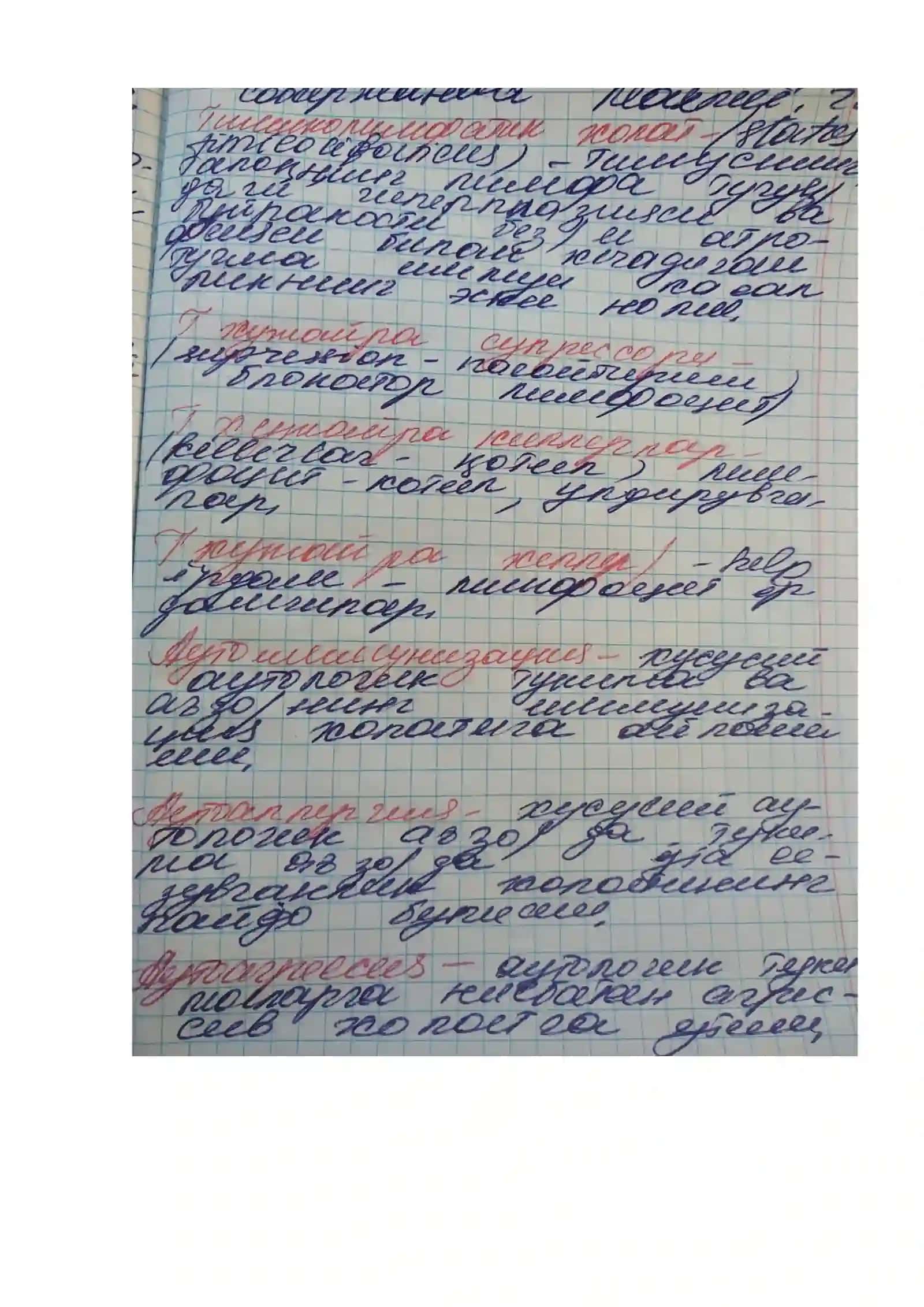 Mavzu: Biologiya fanining asosiy tuzilishi 4