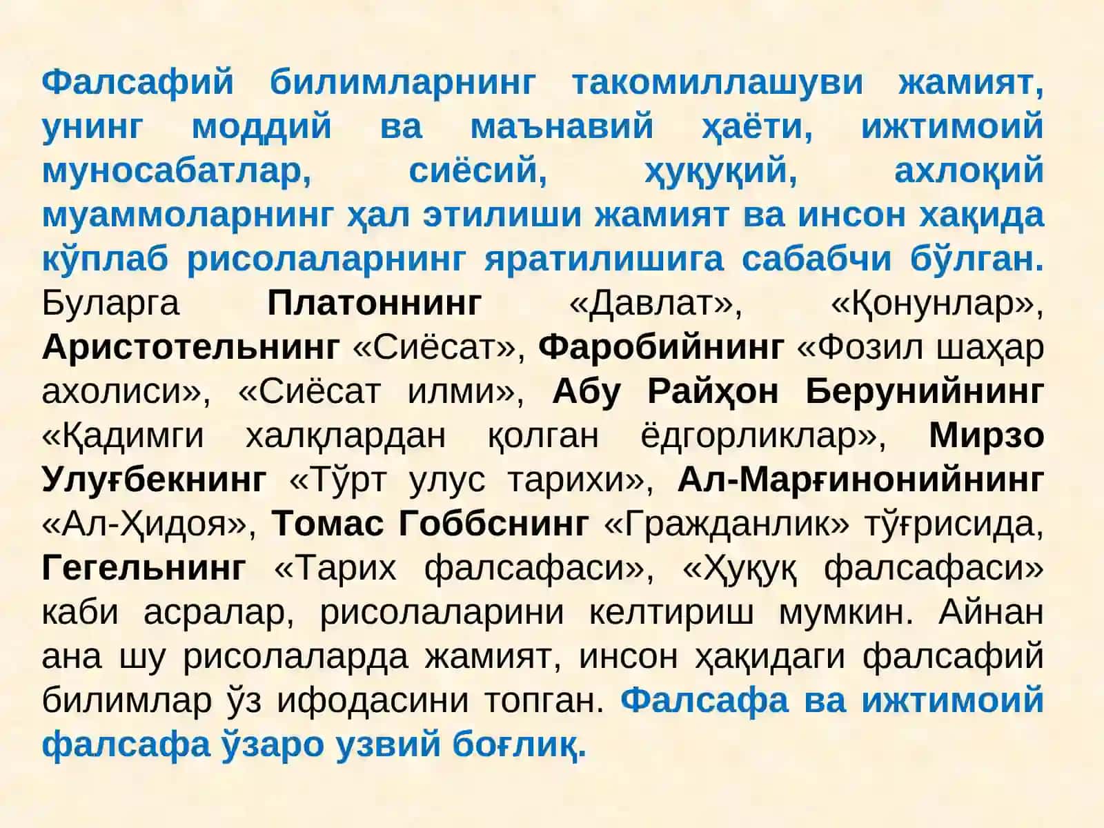 Ижтимоий фалсафа 4