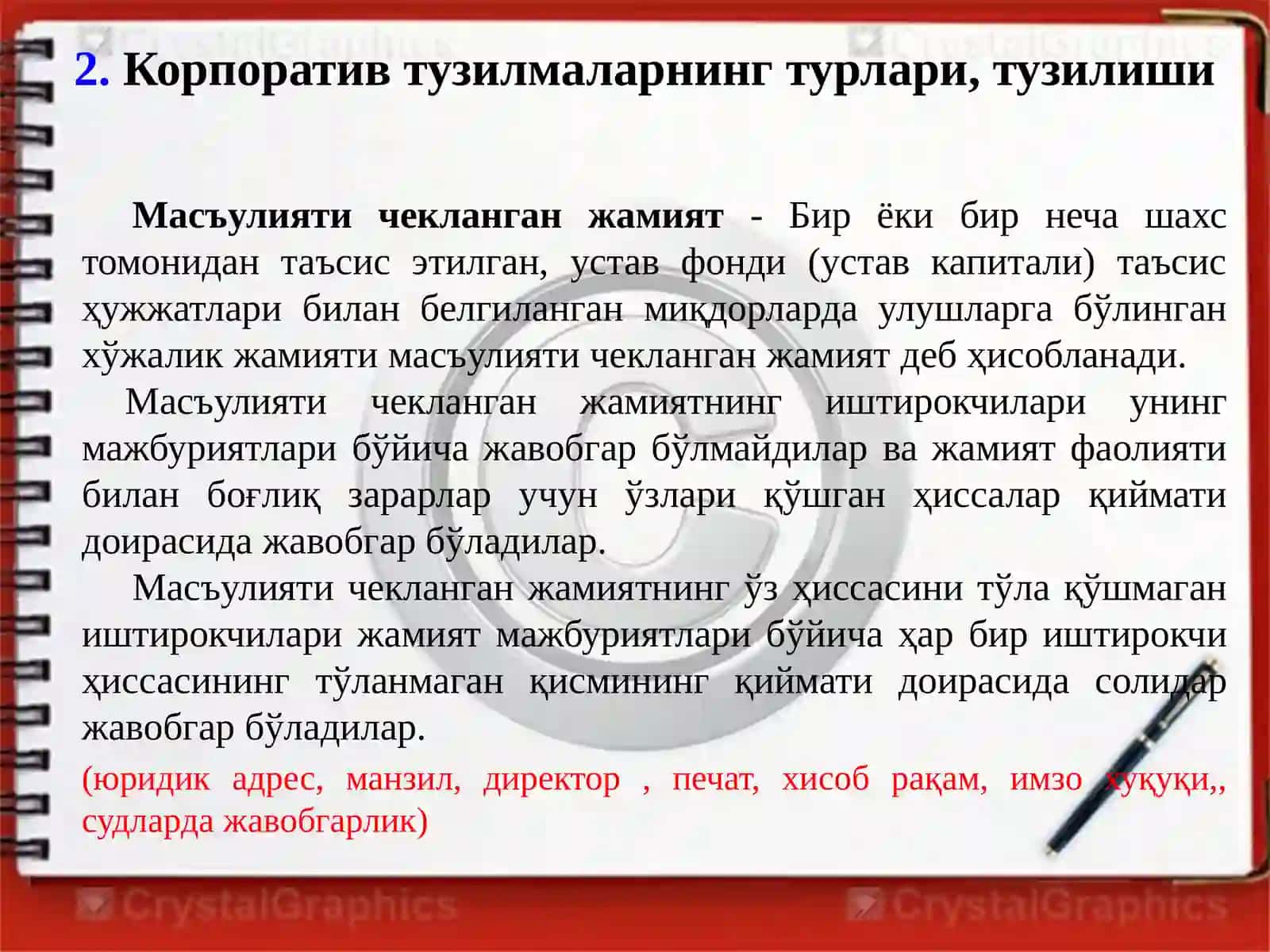 Корпоратив тузилмалар иқтисодий ва ижтимоий институт 4