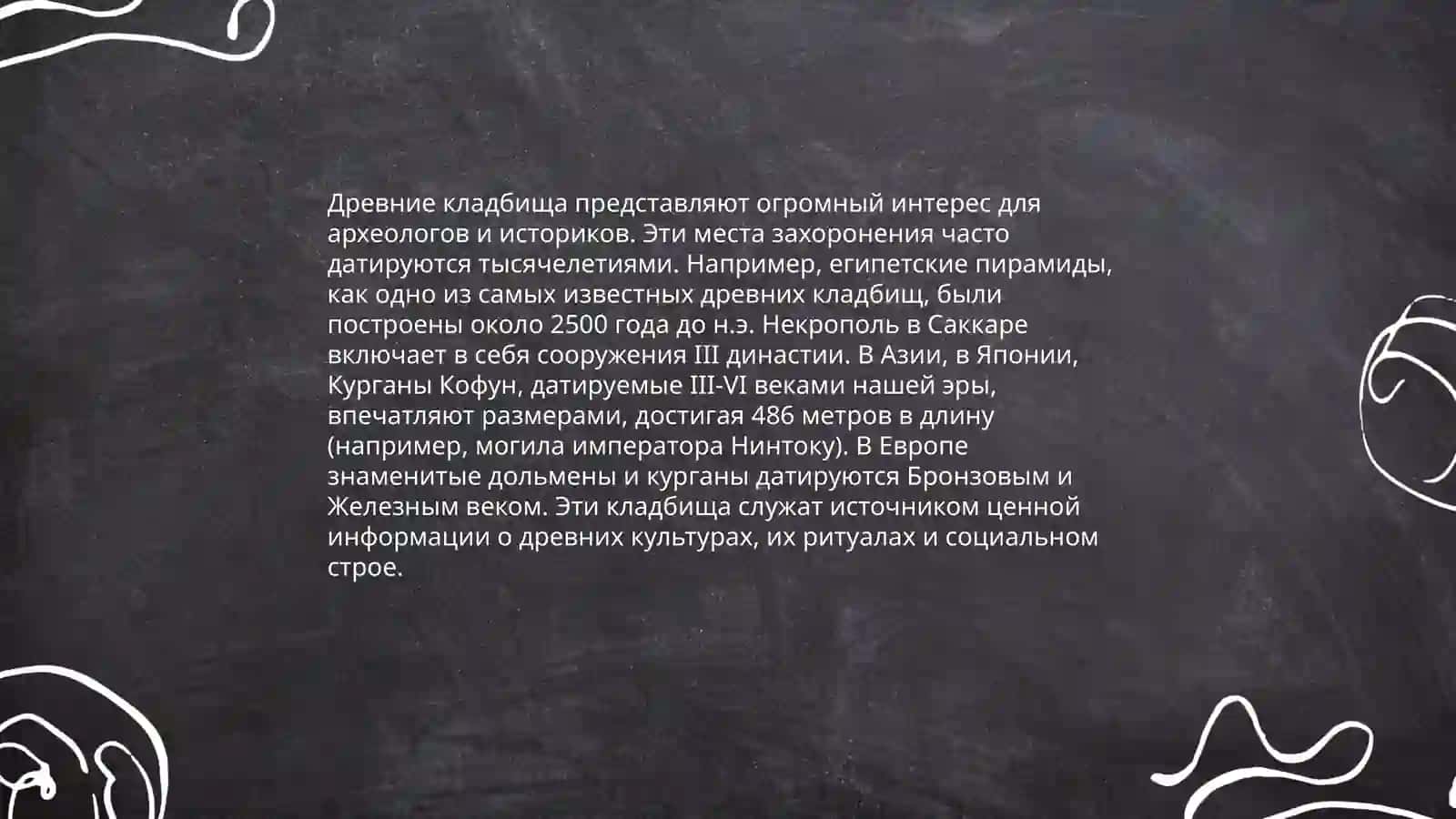 Античные руины 4