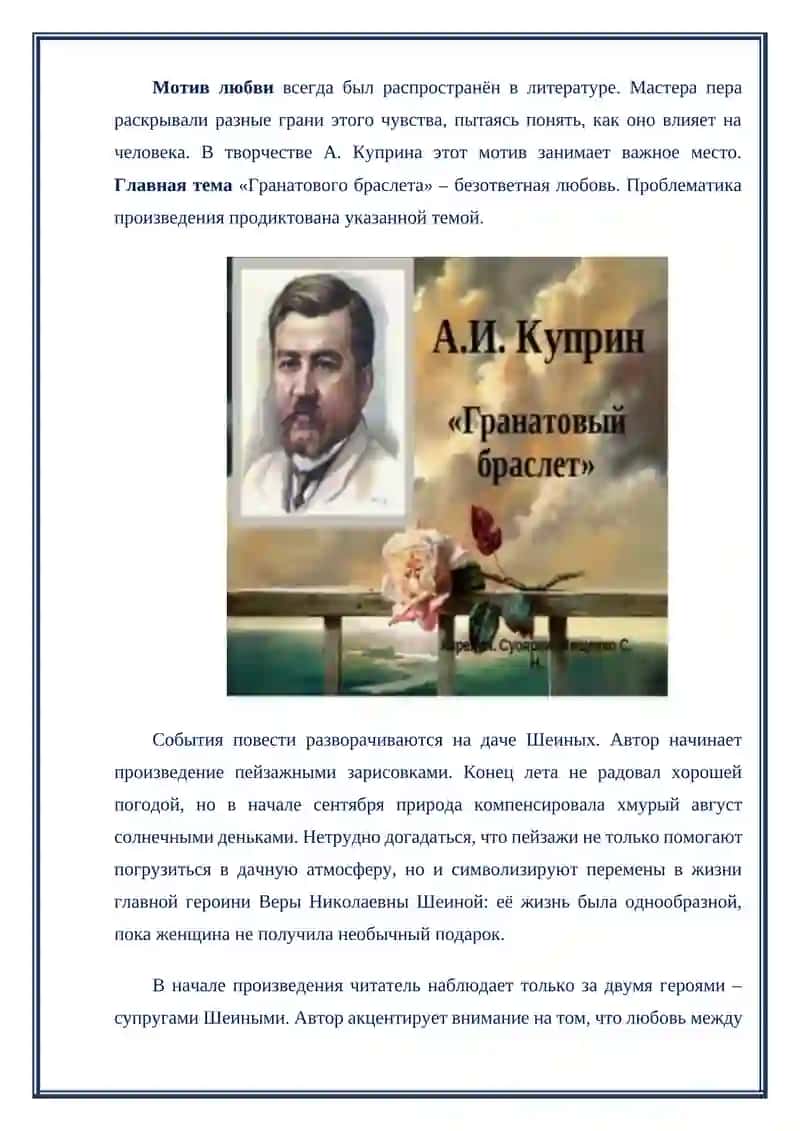 Гранатовый браслет 4