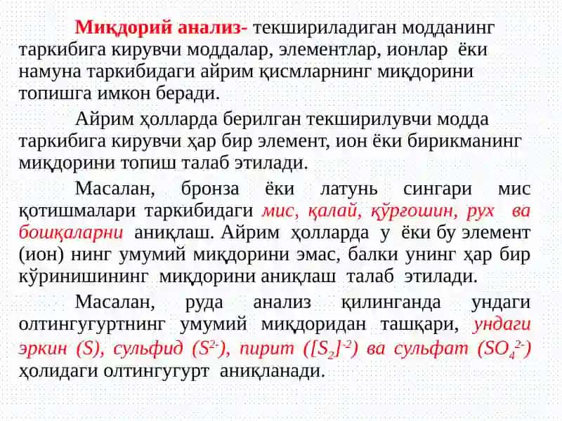 Миқдорий анализ методининг классификацияси ва моҳияти 4