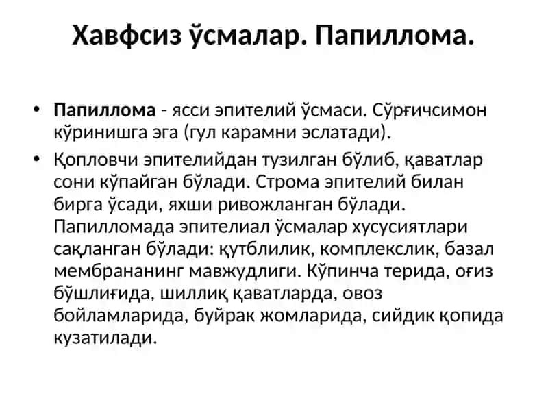 ЭПИТЕЛИАЛ ВА МЕЗЕНХИМАЛ ЎСМАЛАР 4