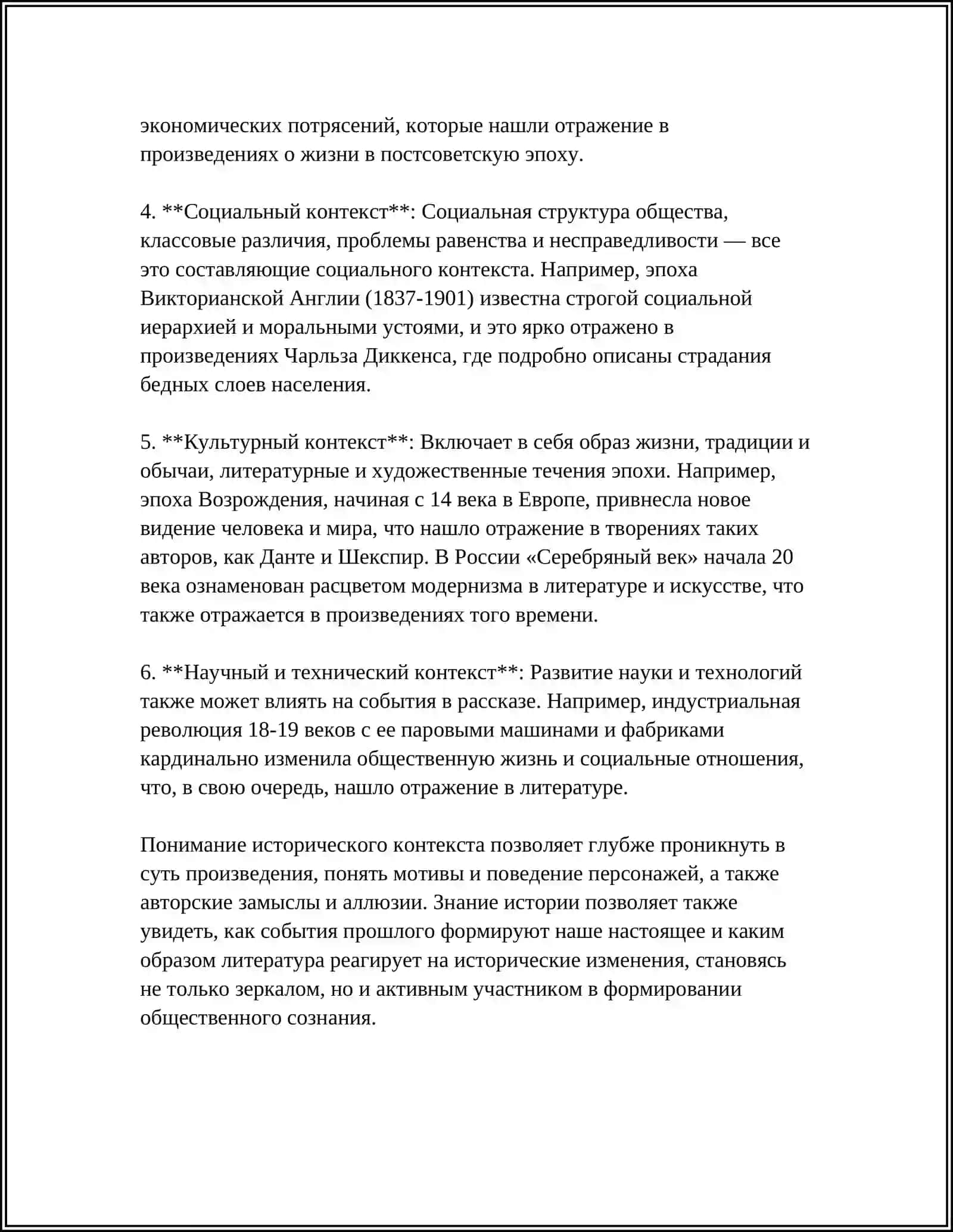 Рассказ И.\nАбузярова «Мавр» 4