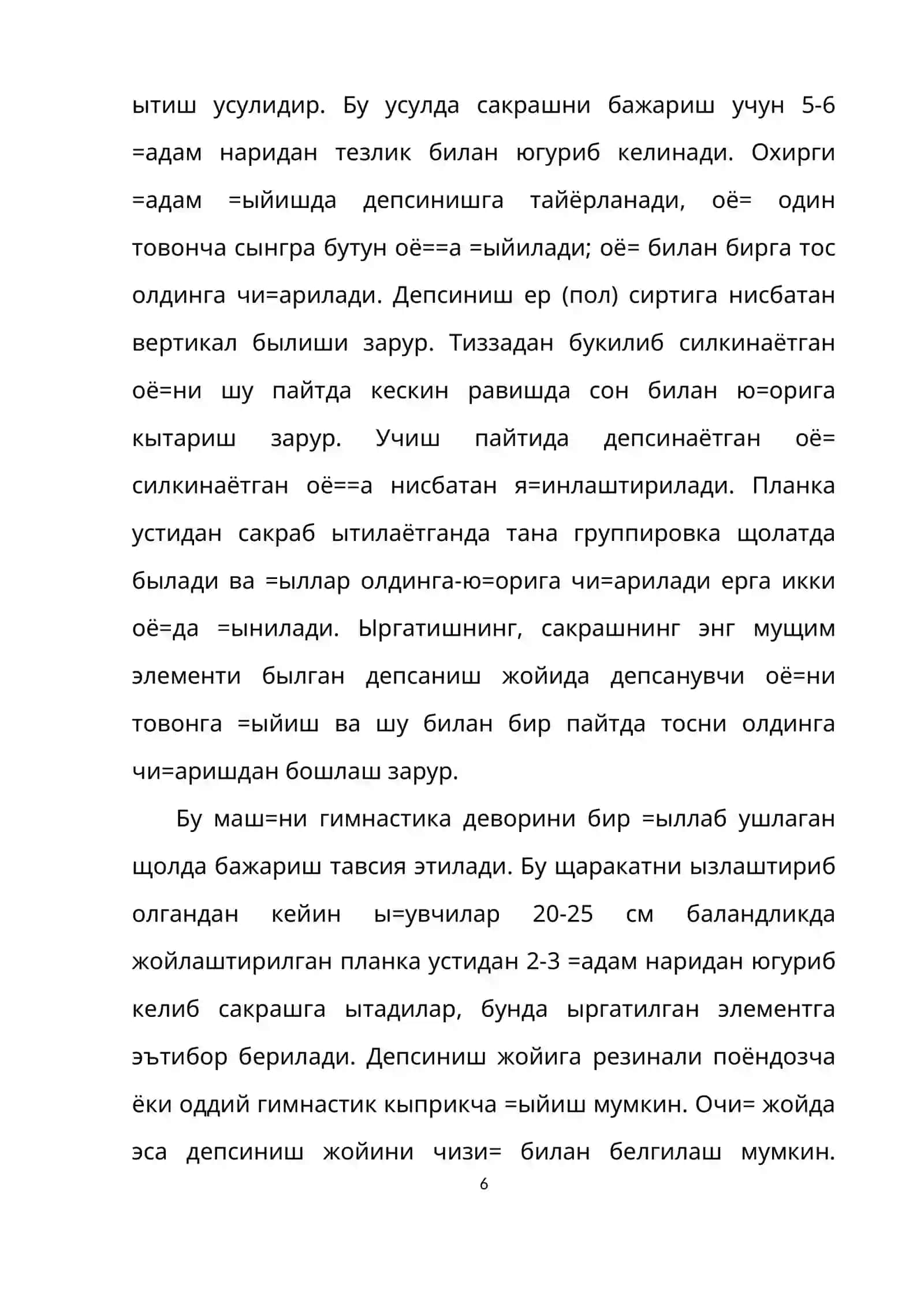Ўзбек спортчиларининг халқаро спорт ареналарида эришаётган ғалабаларининг асосий омиллари 4