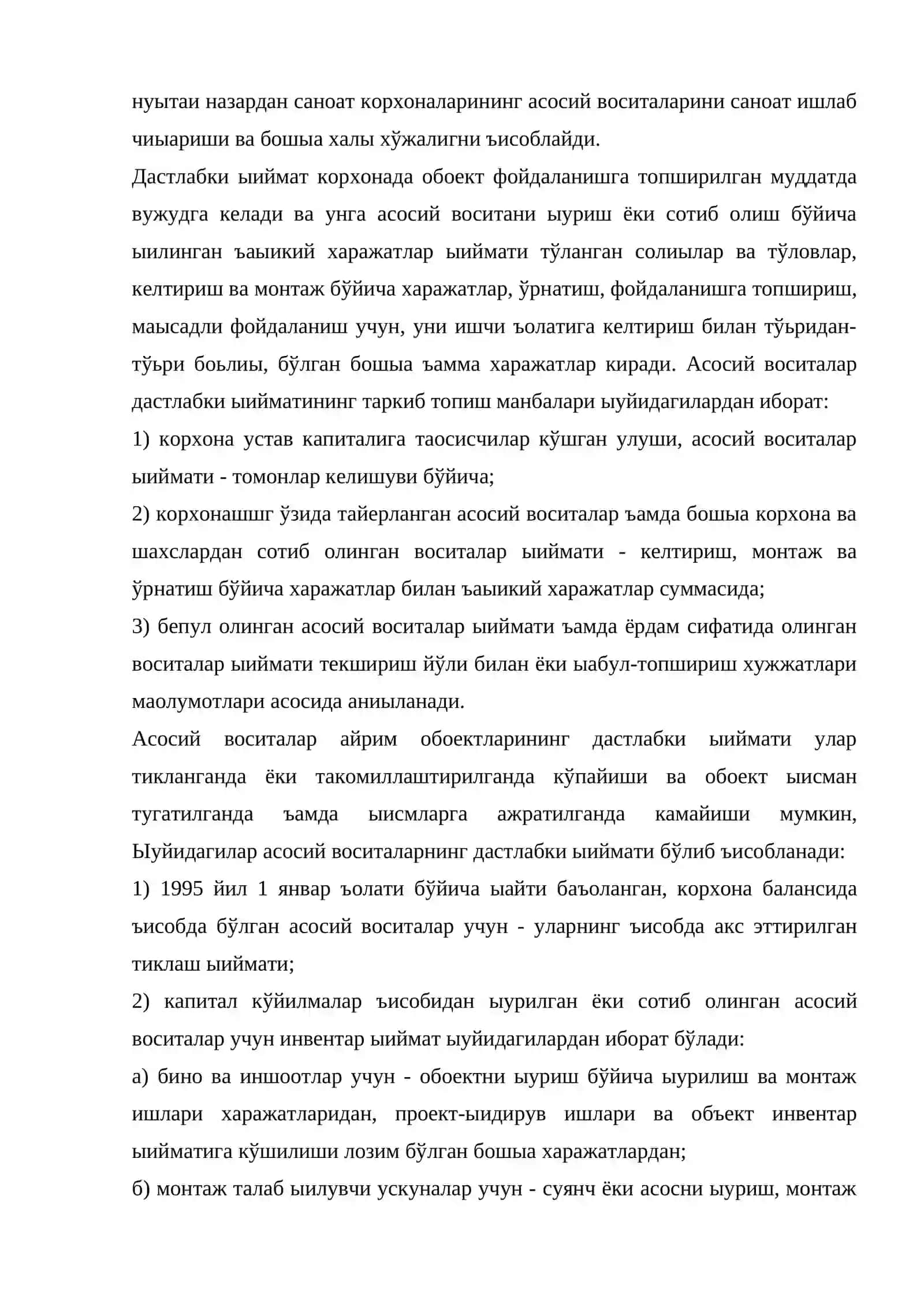 Асосий воситаларни хисобга олишнинг вазифалари ва уларни харакатини, эскиришини расмийлаштириш 4