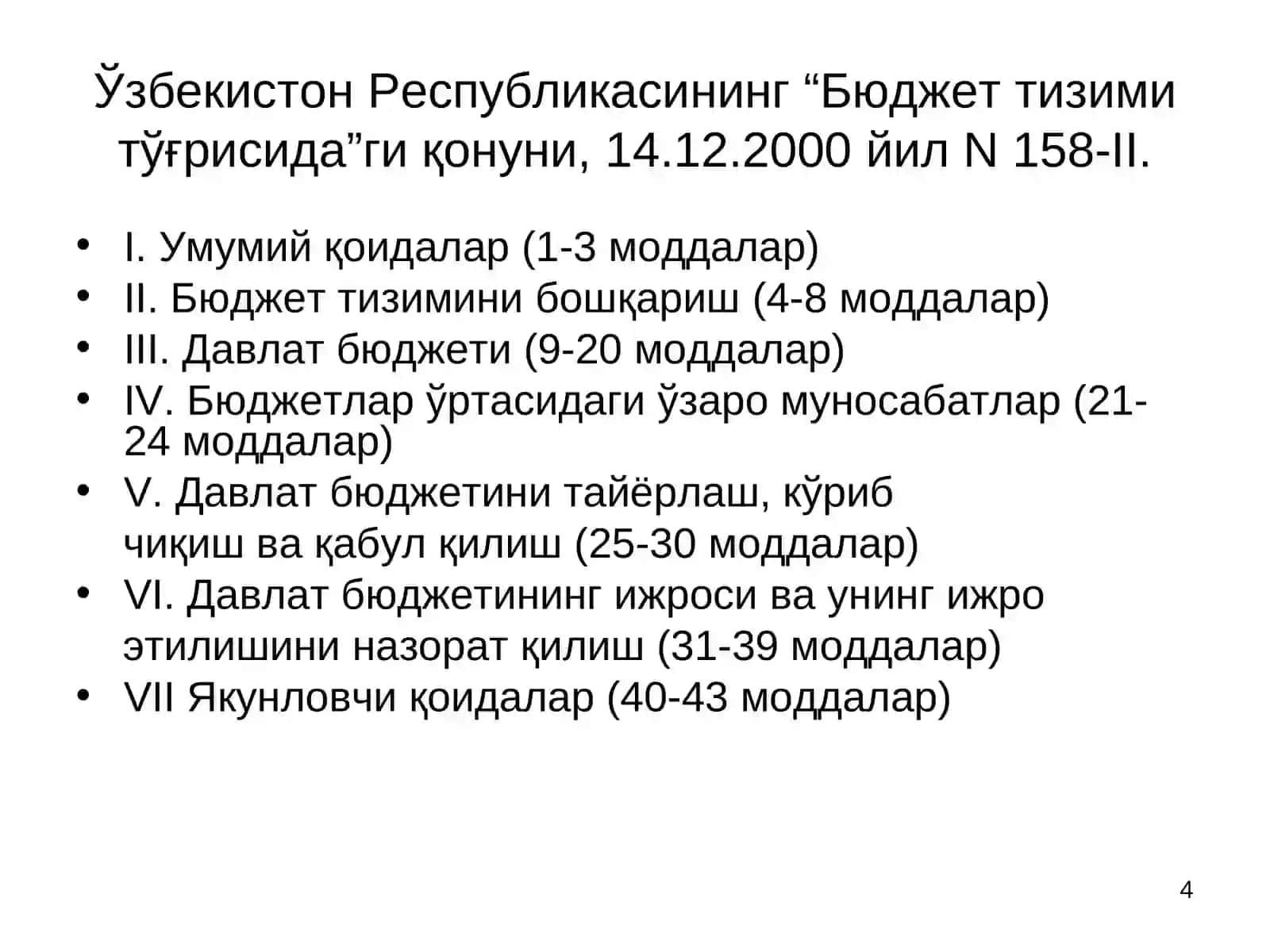 Давлат бюджети касса ижросининг меъёрий-ҳуқуқий асослари 4