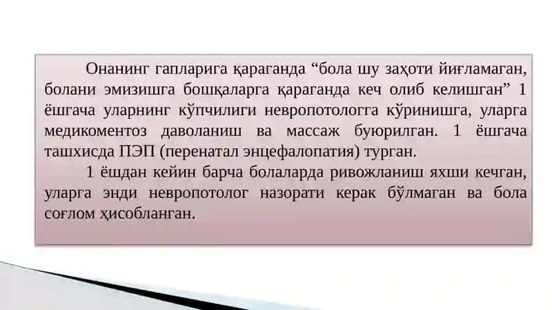 Дизартрияда логопедик текшириш 4