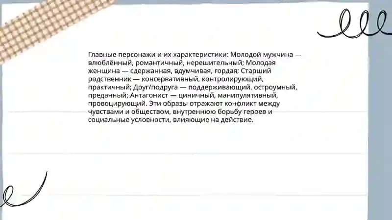 Пьеса А. Хрякова «Поцелуй» 4