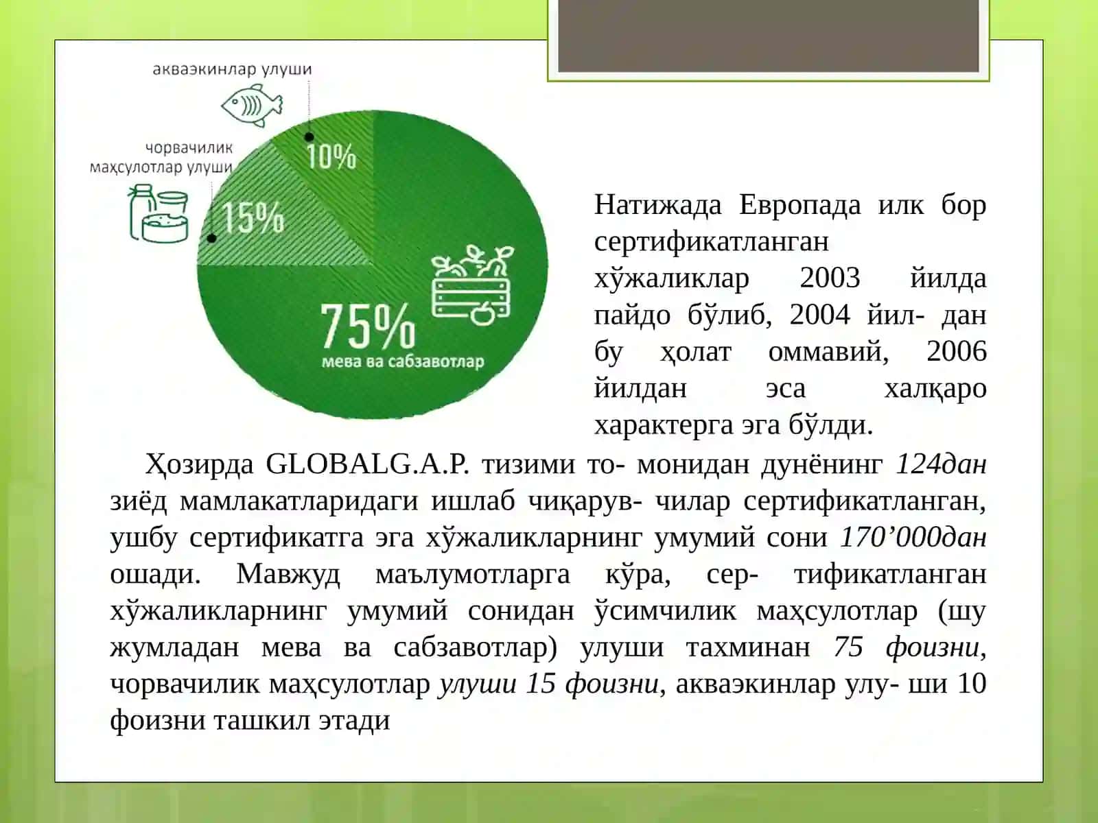 Қишлоқ хўжалик маҳсулотларини сифатини хавфсизлигини таминлашда, халқаро GLOBAL G.A.P стандартини жорий етишнинг ўрни ва аҳамияти. 4