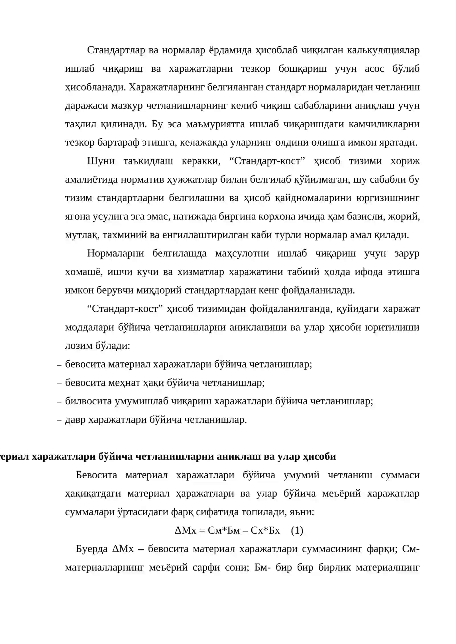 Таннархи ҳисобини «стандарт-кост» ва «директ костинг» 4