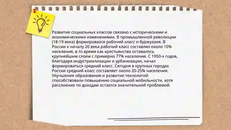 Социально-исторические условия на рубеже ХУШ и ХIX веков 4