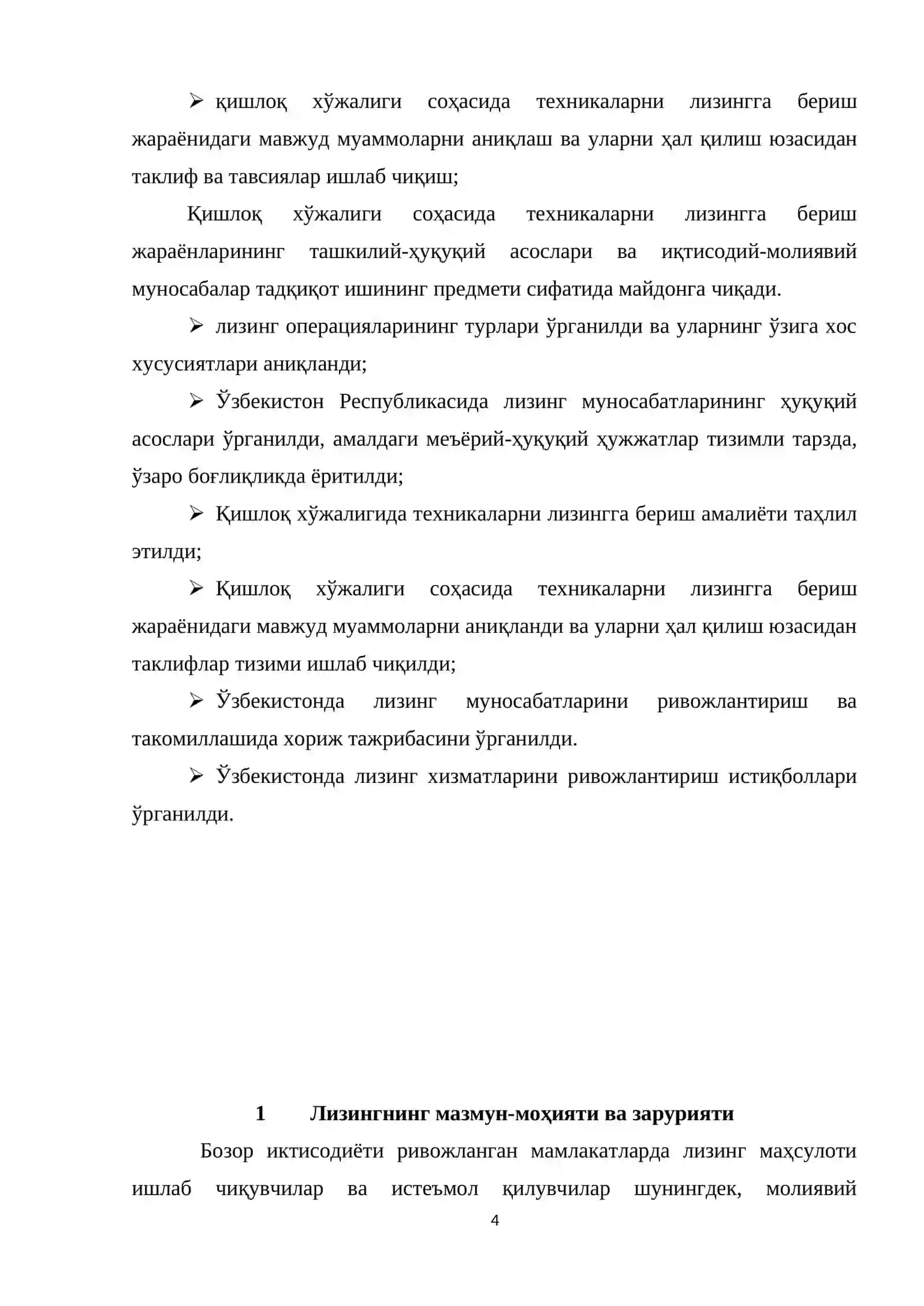 "Ўзагролизинг"АЖ Жиззах вилоят филиалининг таснифи хамда ташкилий тузилмаси билан танишиш 4