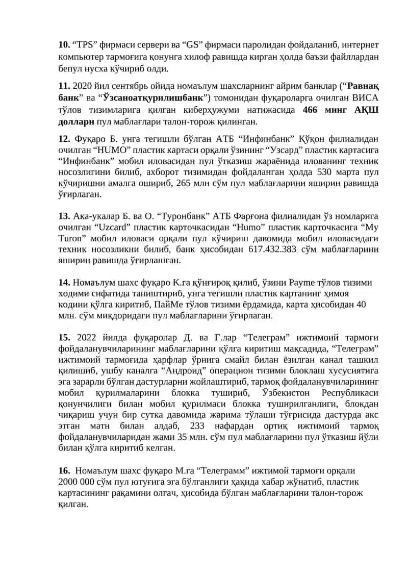 КИБЕРЖИНОЯТЧИЛИК 4