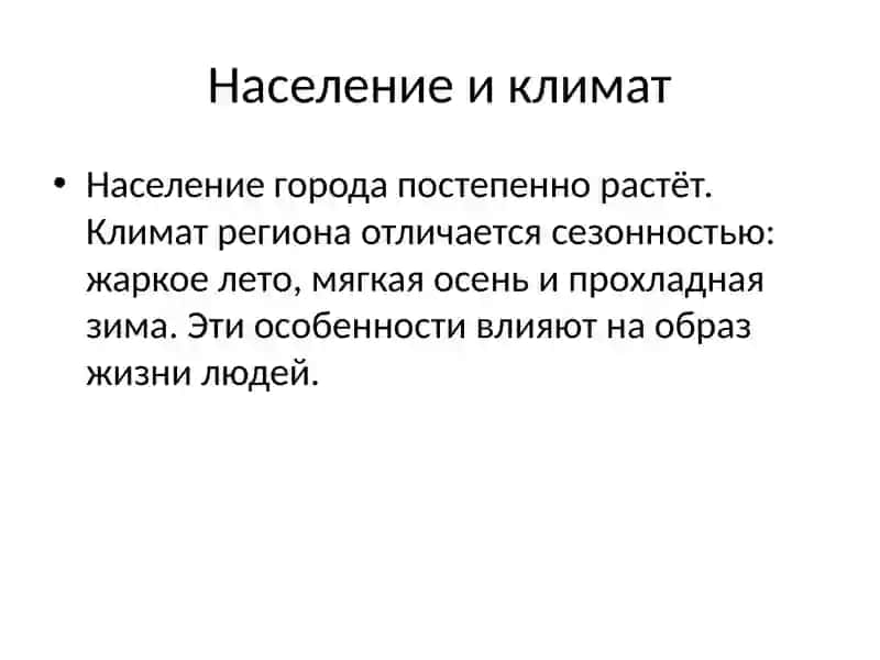 Мой город 4
