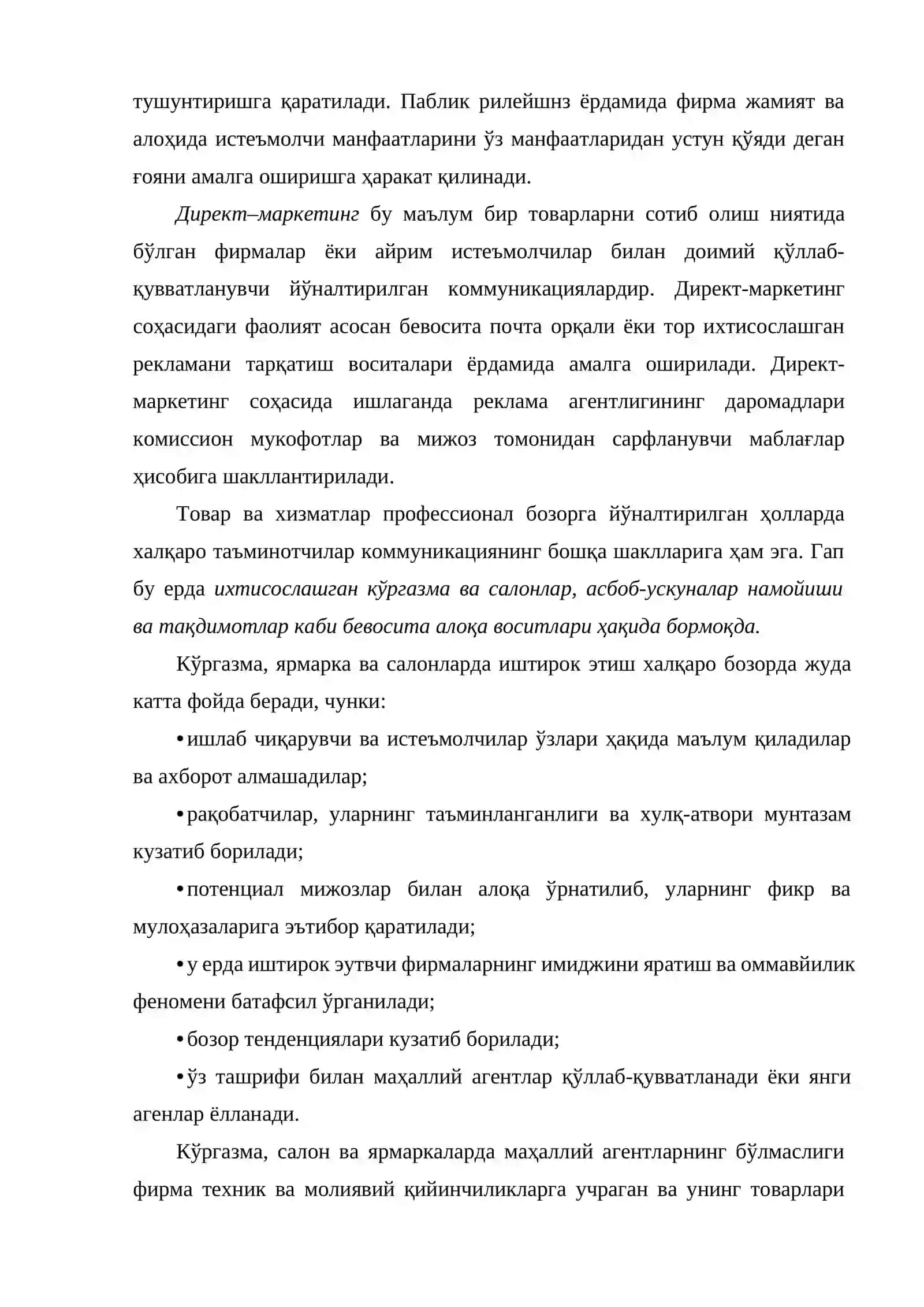 Халқаро воситалари 4