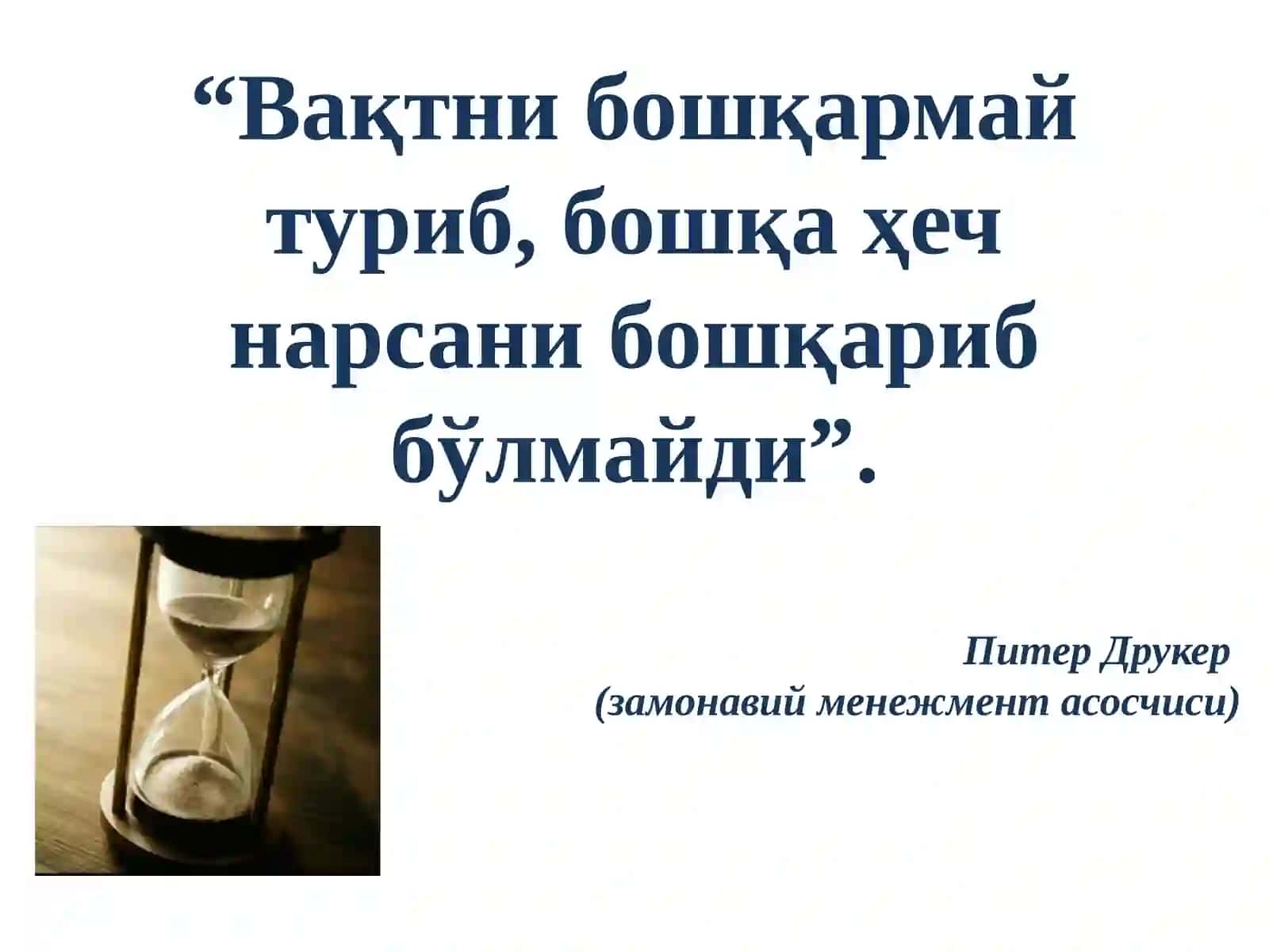 Ijtimoiy xizmat faoliyatida samarali taym menejmentni yo‘lga qo‘yish 4