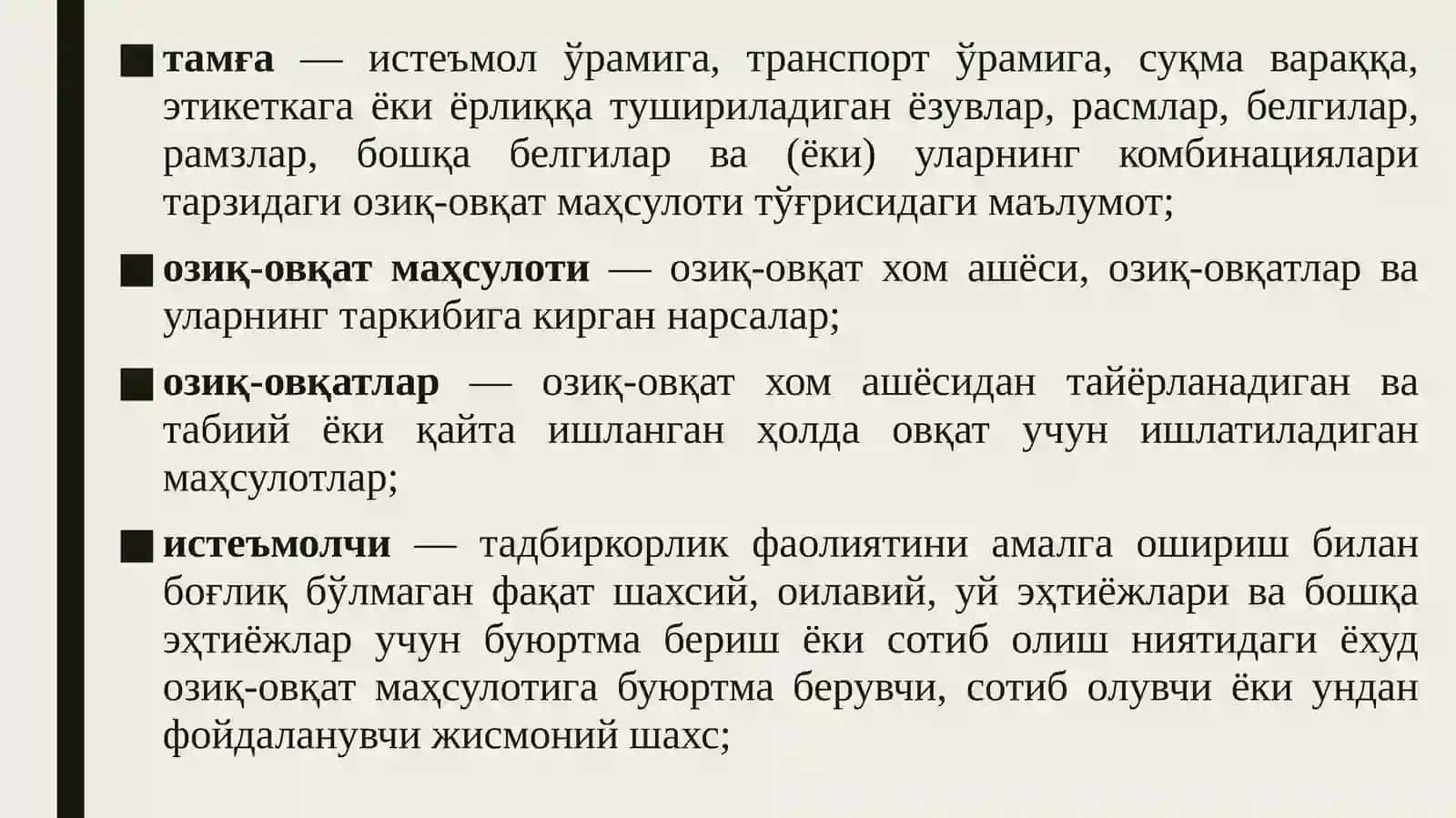 Озиқ-овқатмаҳсулотини тамғалаш ўзасидан унинг ҳавфсизлиги тўғрисида умумий техник регламенти 4