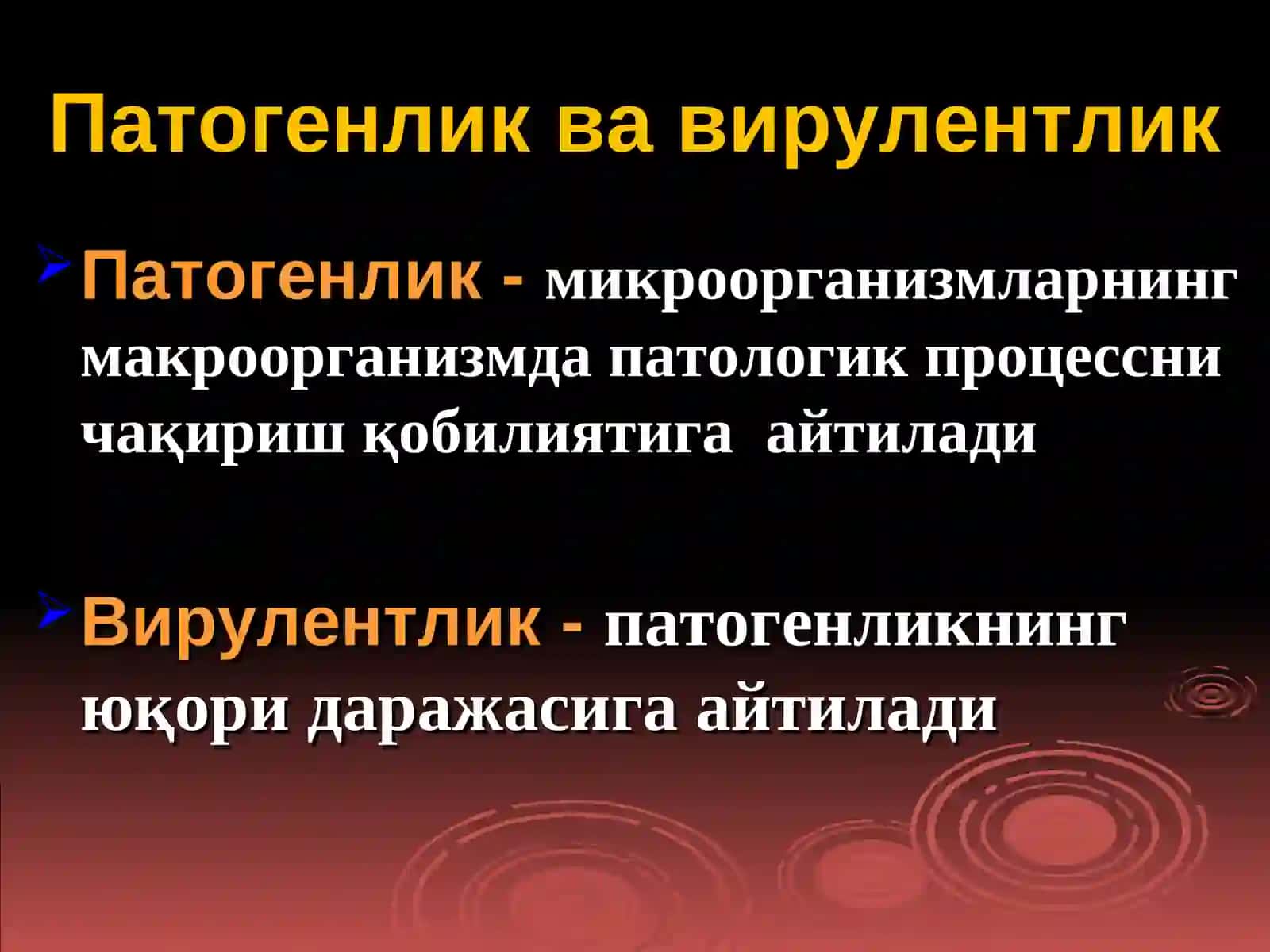 Инфекция хақида тушунча 4