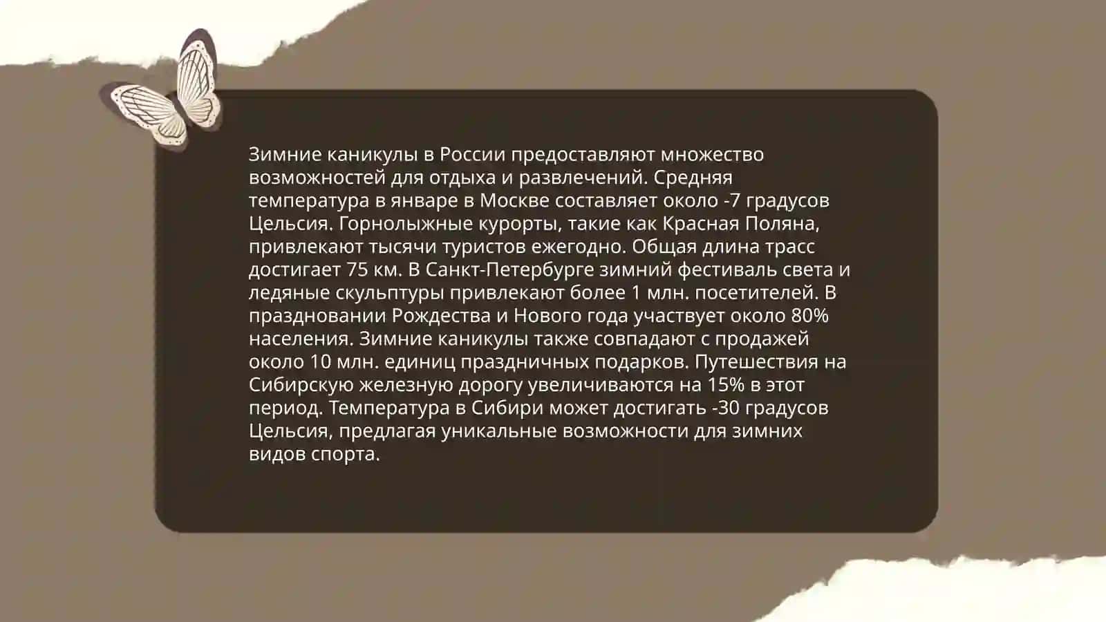 Моё любимое время года 4