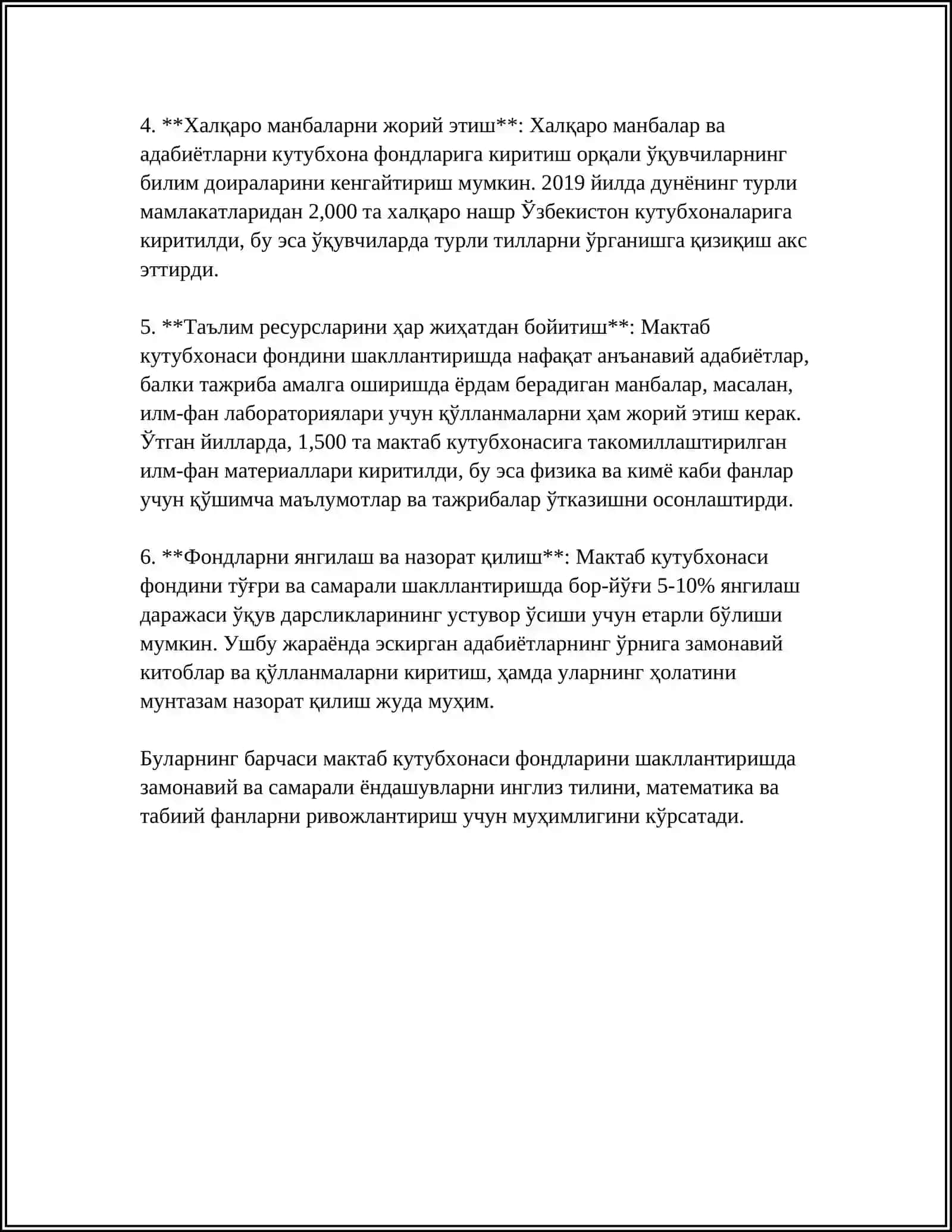 Мактaб кутубхона фондини шакллантириш стратегиялари 4