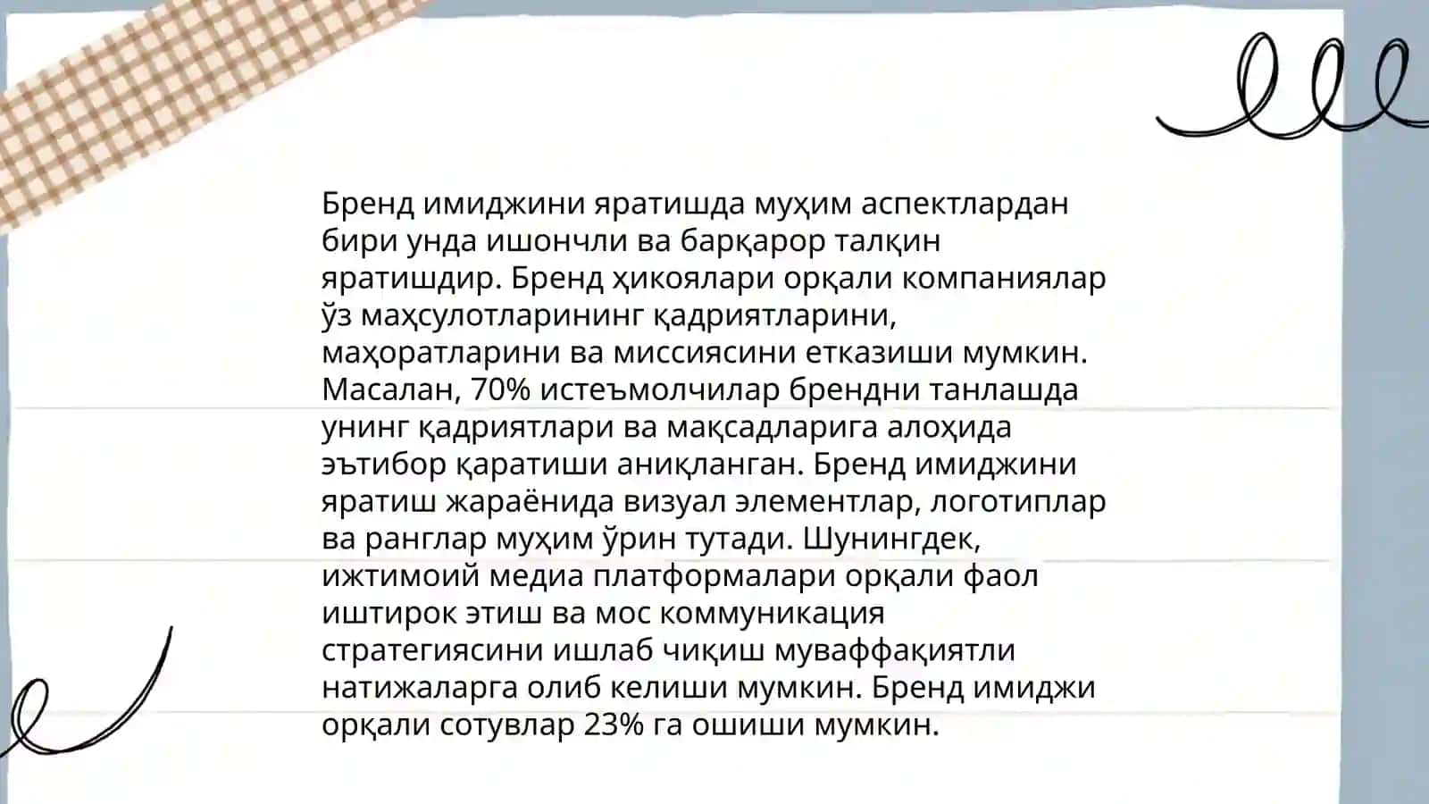 Оммавий коммуникацияларни бошқариш: реклама, сотишни рағбатлантириш, воқеалар ва тажрибалар ва жамоатчилик билан алоқалар 4