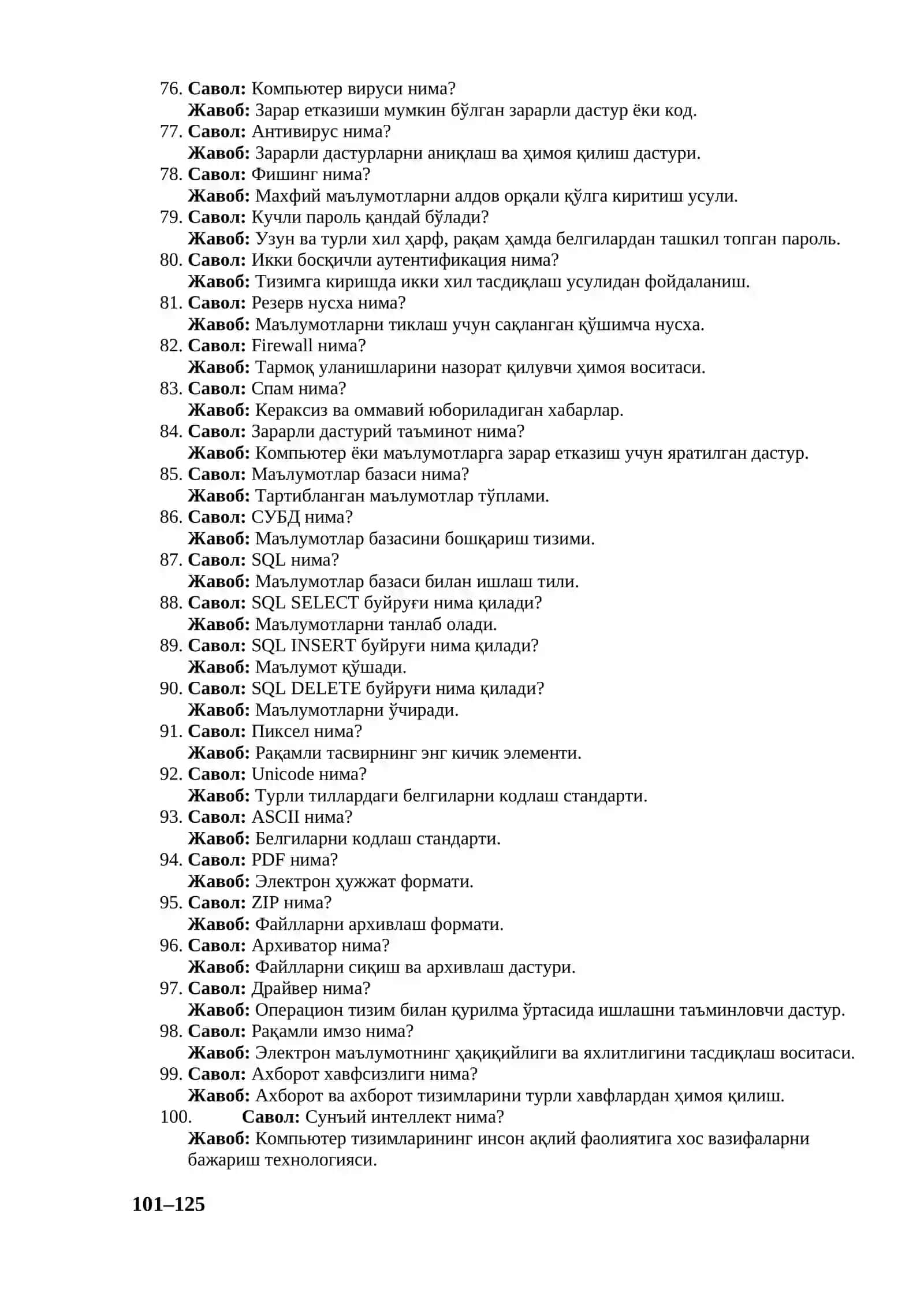 Компьютер қурилмаси 4