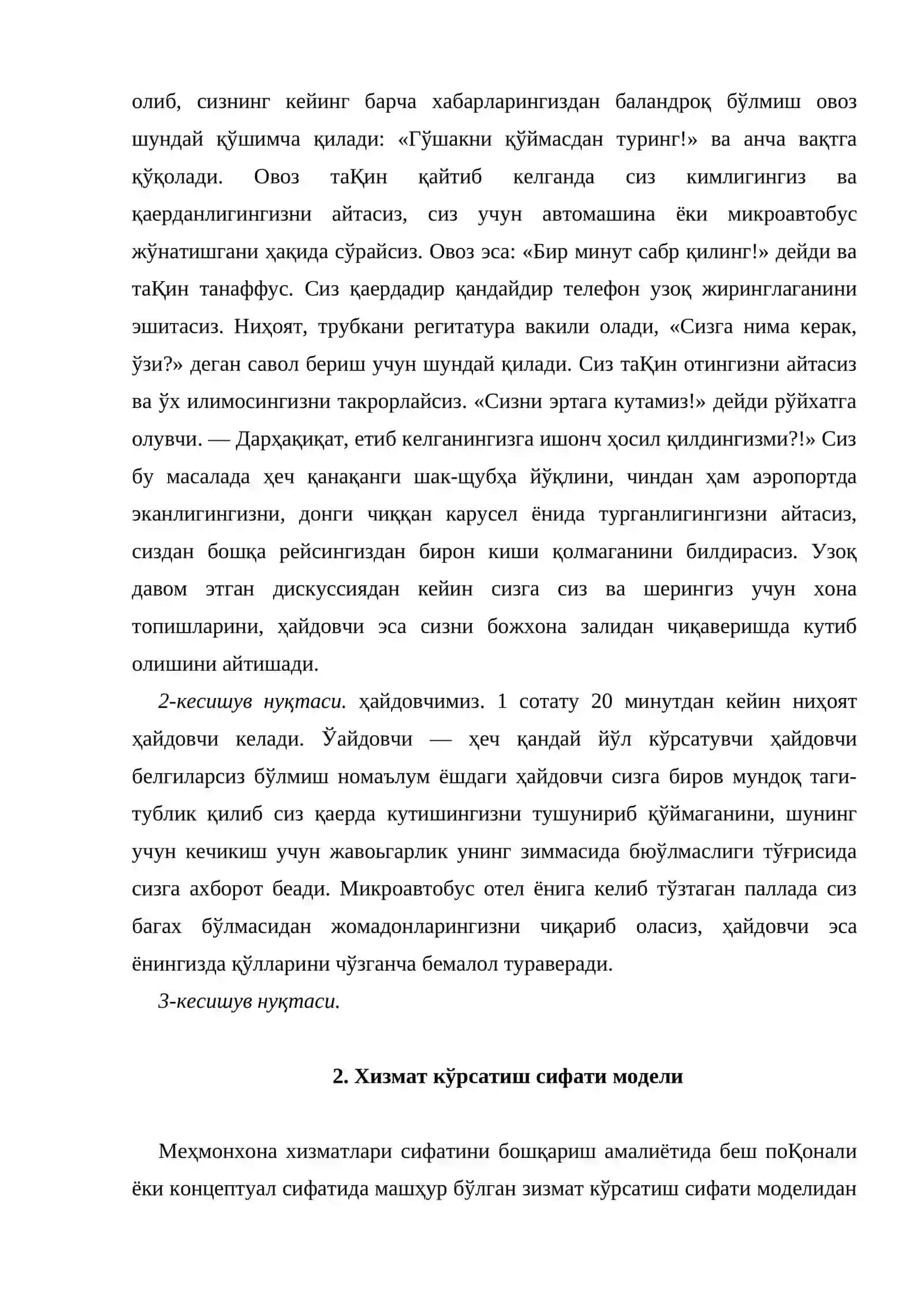 Меҳмонхона бизнесида сифат тушунчаси ва моҳияти 4