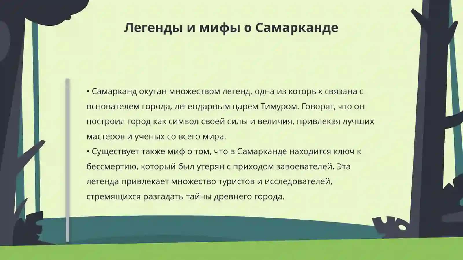 Историческое наследие Самарканда 4